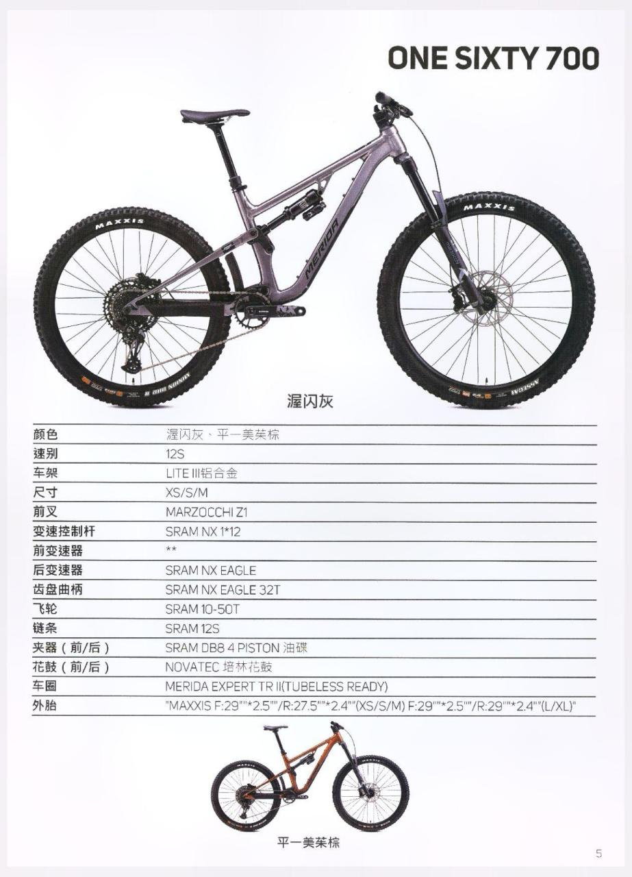 美利达软尾系列.美利达软尾系列