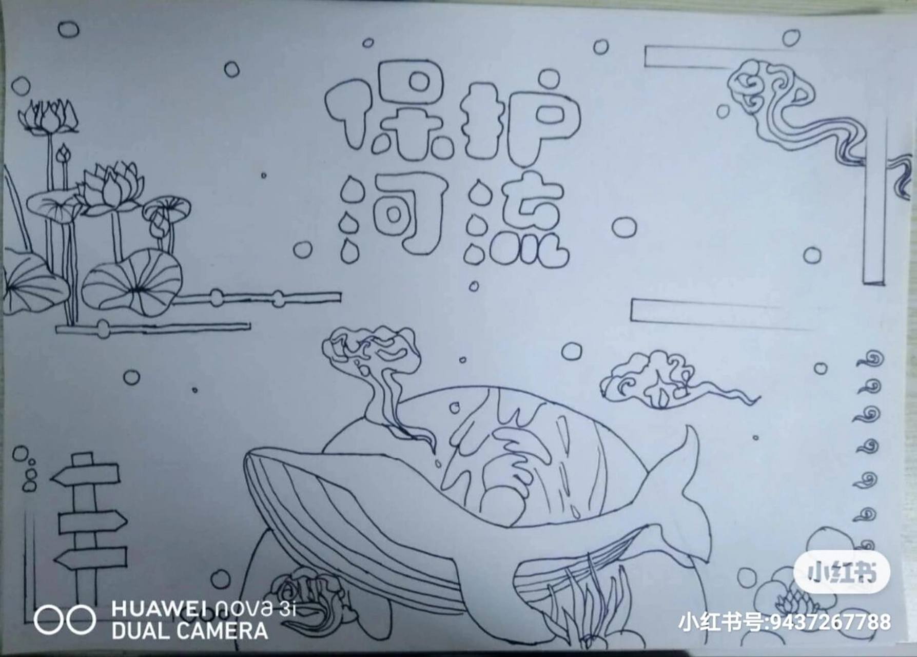 保护河流手抄报 保护河流手抄报