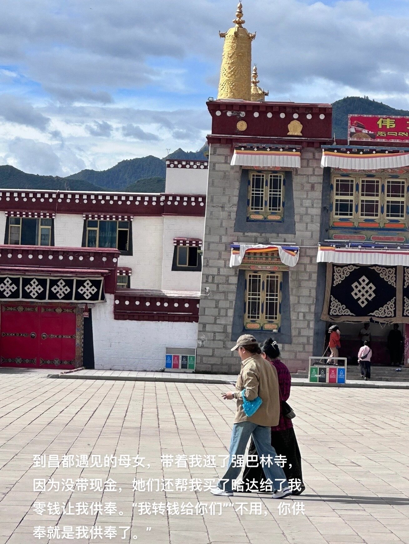 g317 昌都-强巴林寺-江达县 计划是今天从昌都到德格,快要开出县城时