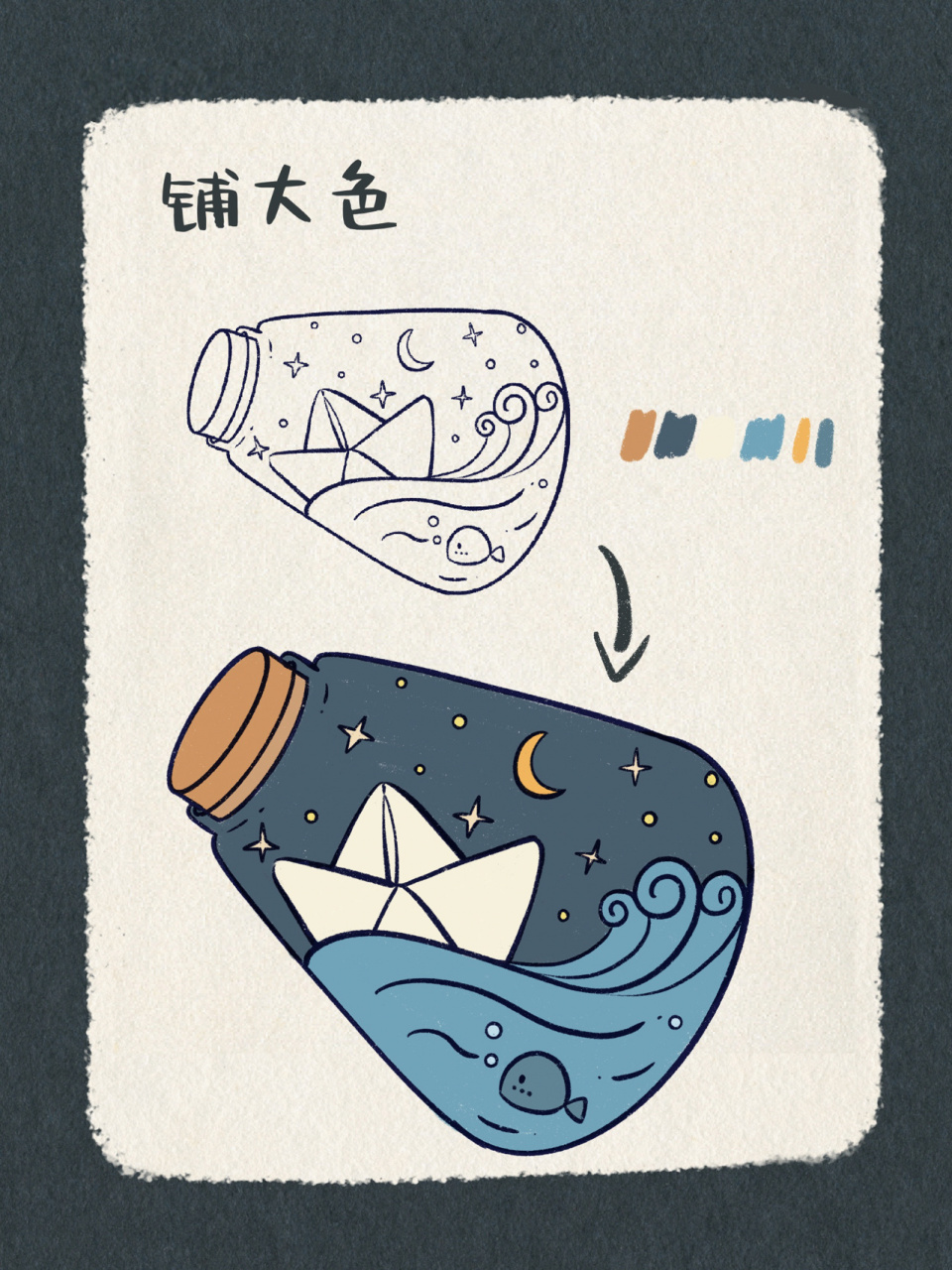 插画教程|星空许愿瓶 接上一期教程分享 这一次是无意中看到一个许愿