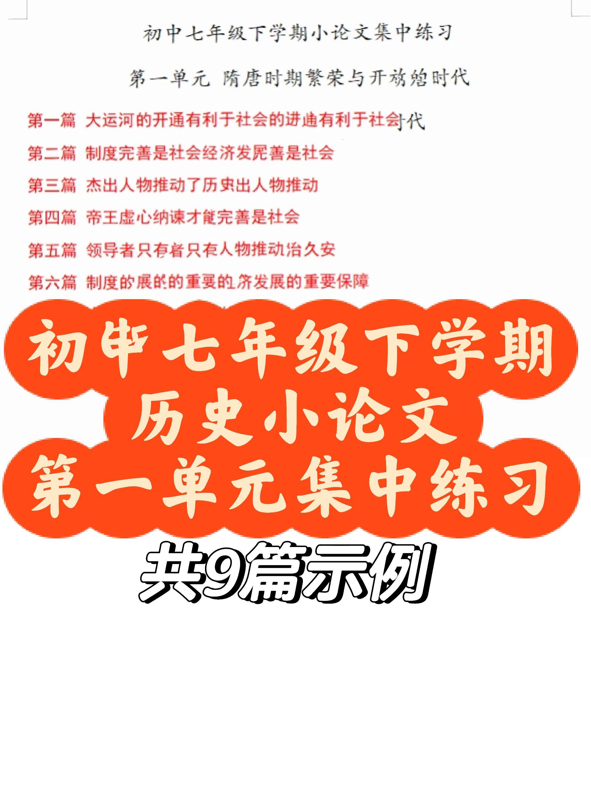 东莞历史小论文（东莞历史小论文范文初中） 东莞汗青
小论文（东莞汗青
小论文范文初中）《东莞汗青图文》 论文解析