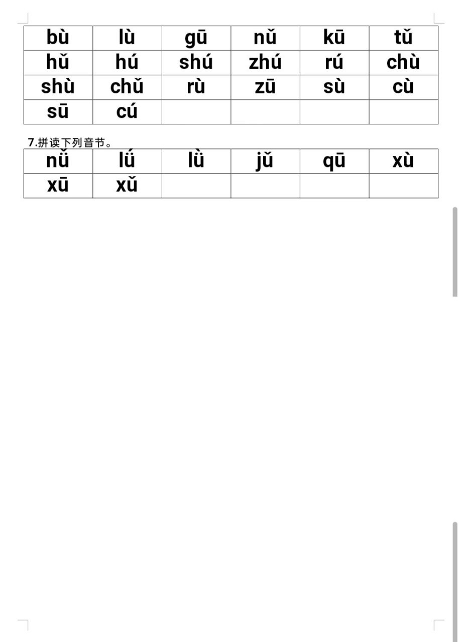 aoeiuu单韵母36个图片图片