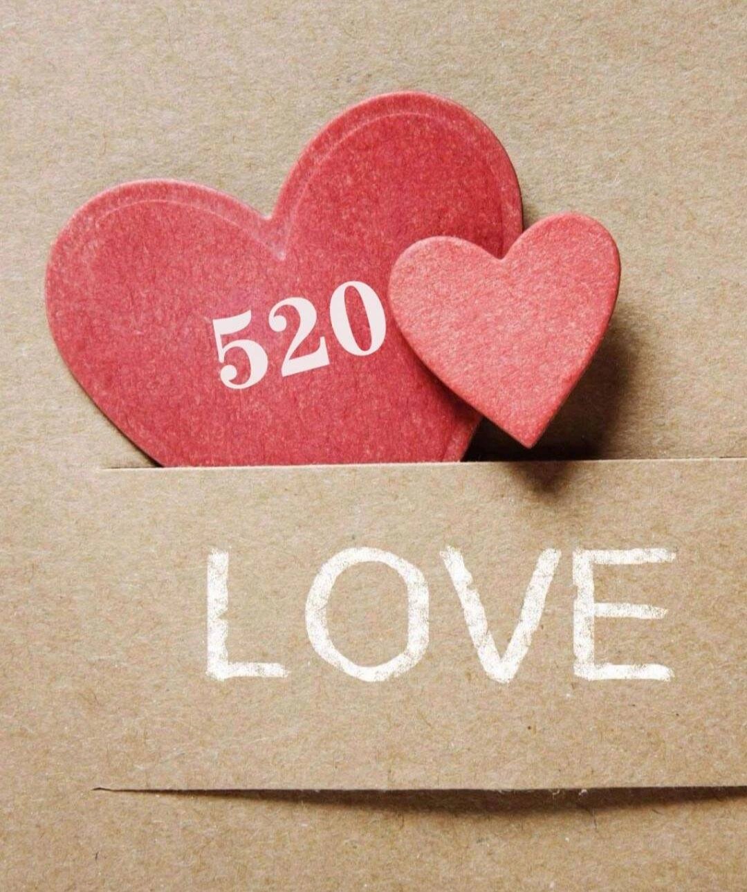 520表白素材9张 ♥¹⁰⁰无期限爱您 感谢你买走我的心 请