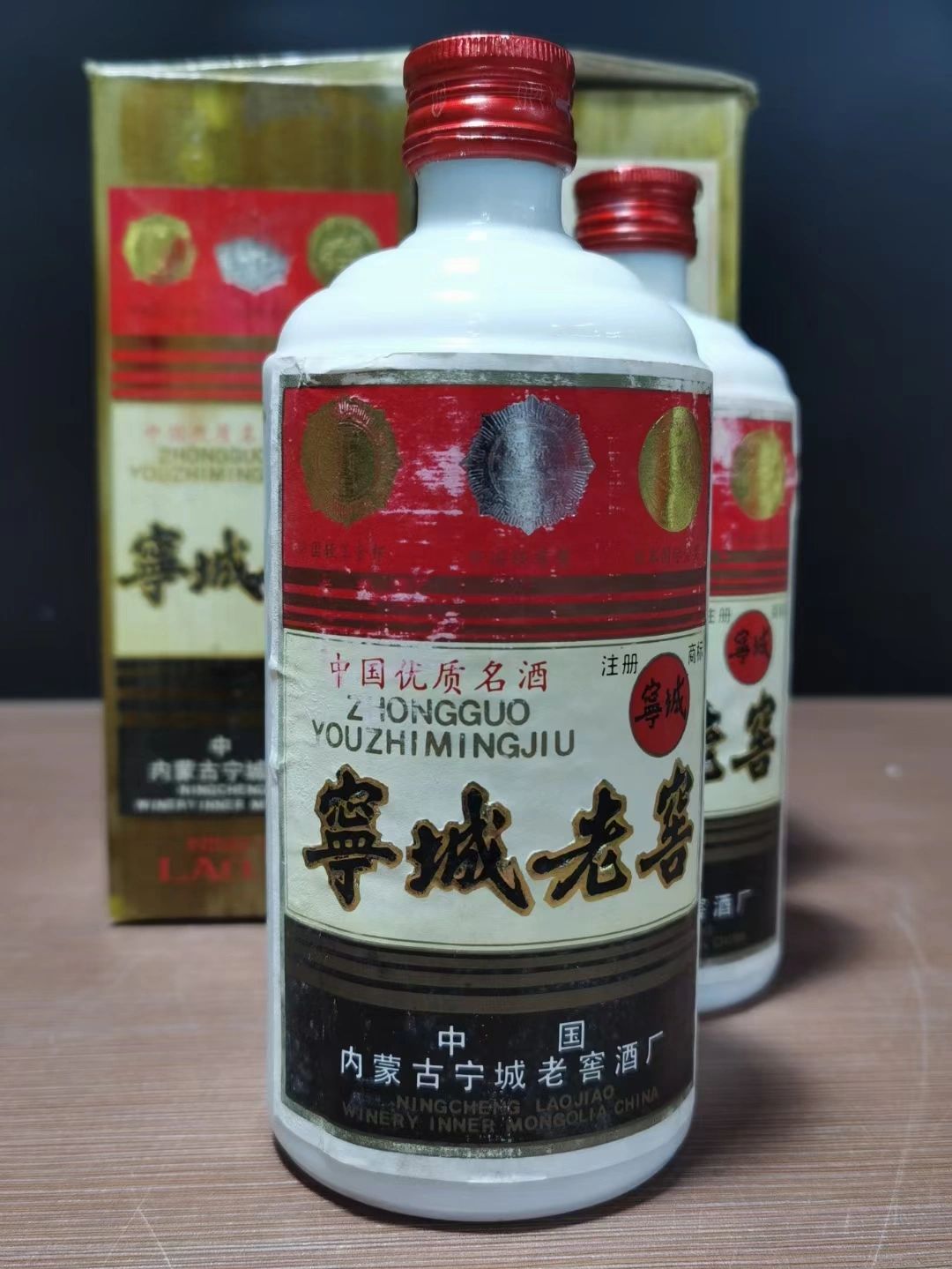 塞外茅台 宁城老窖 宁城老窖 53优质酒之一 1995年 53度 500ml/瓶 酒