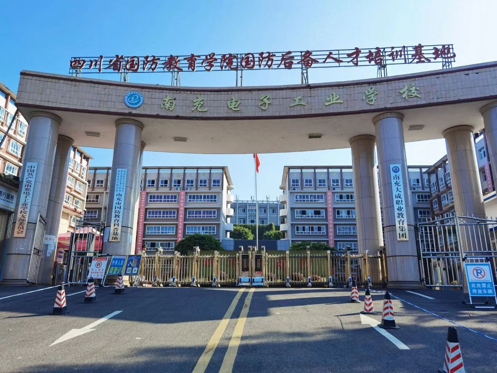 四川省国防教育学院后备人才培养基地 四川省国防教育学院南充校区