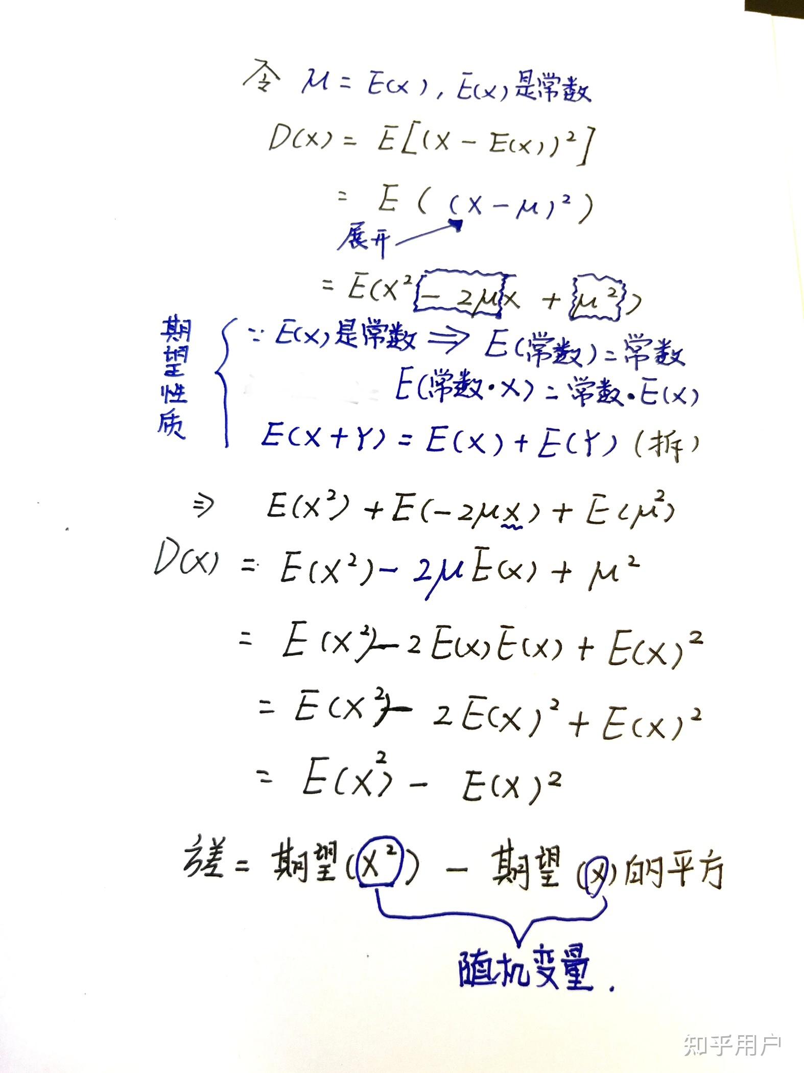 怎么理解方差与期望间的这个公式