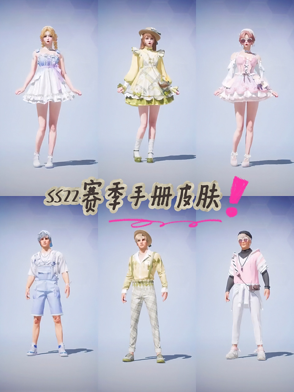和平精英ss22赛季手册套装 手册质量真的越来越好了呀,那就28号新赛季