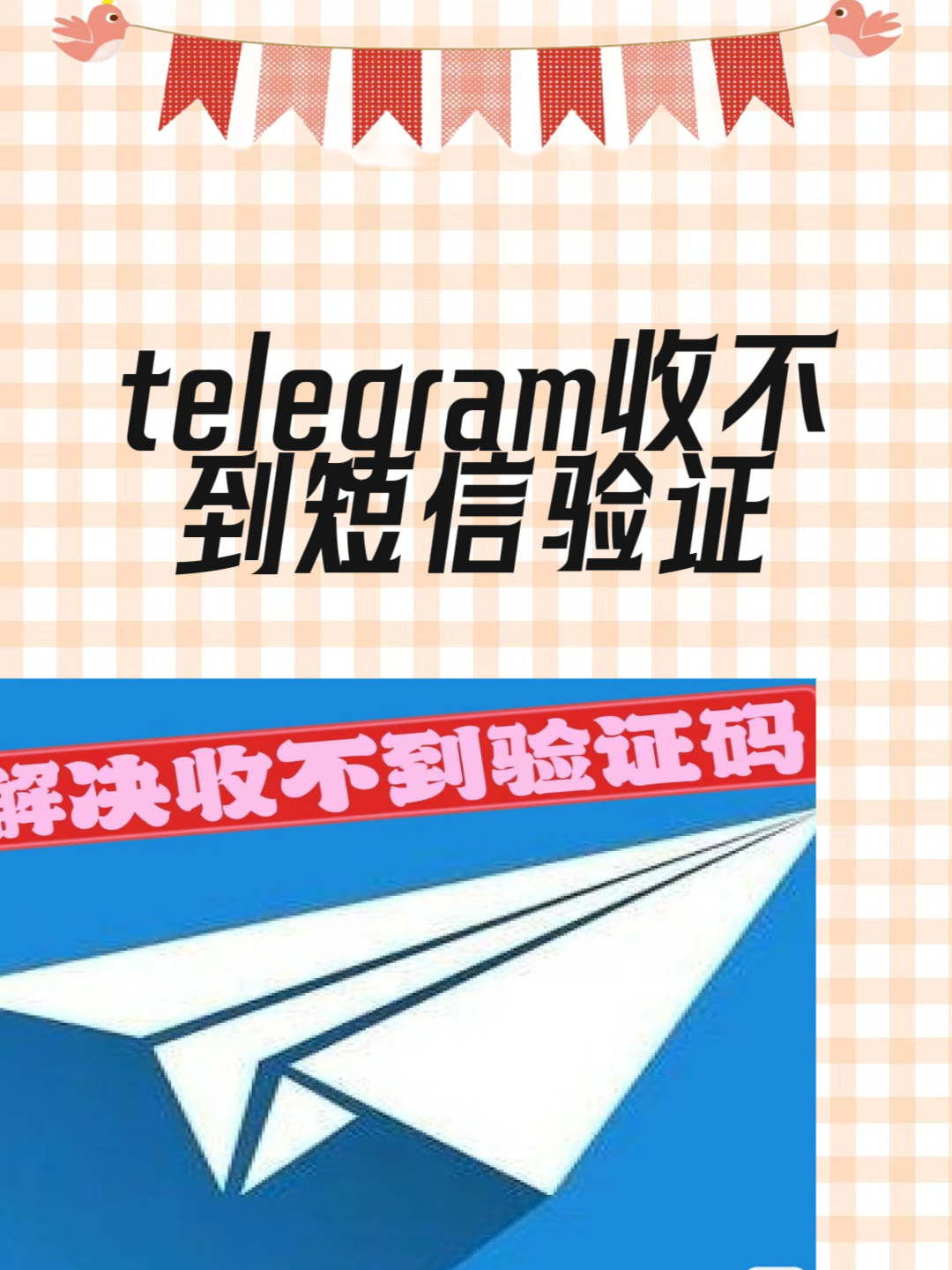 telegeram注册方法,telegreat怎么注册?