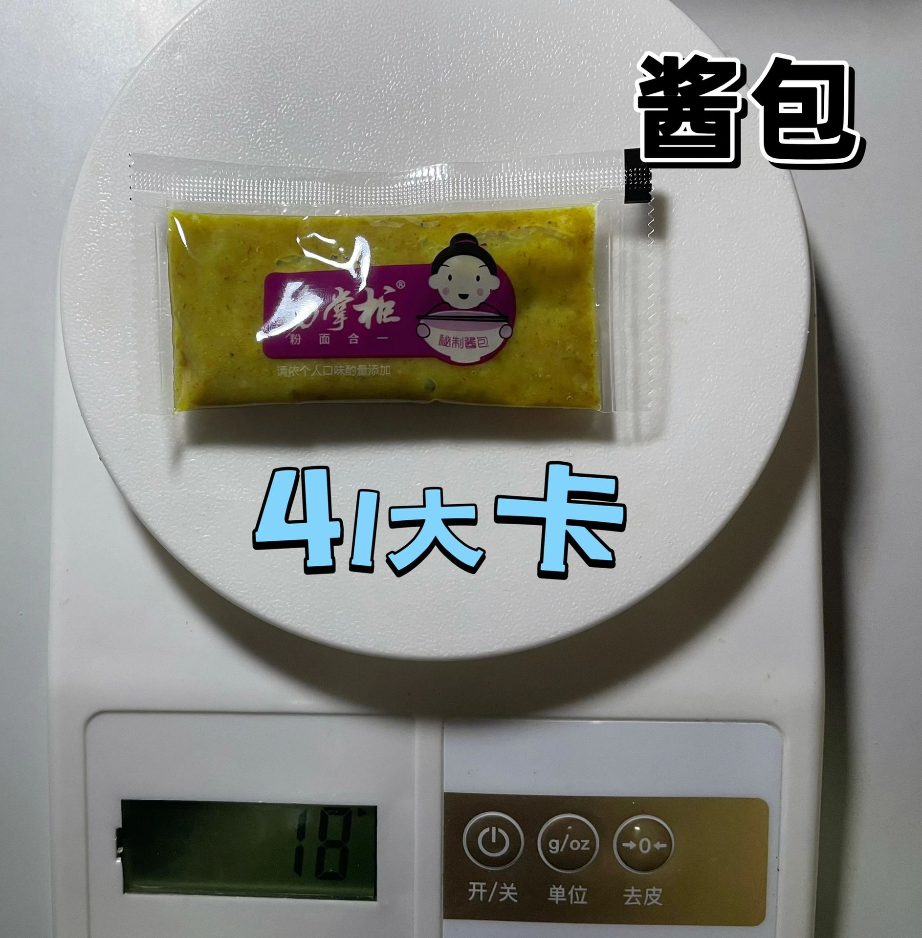 粉面菜蛋热量表图片