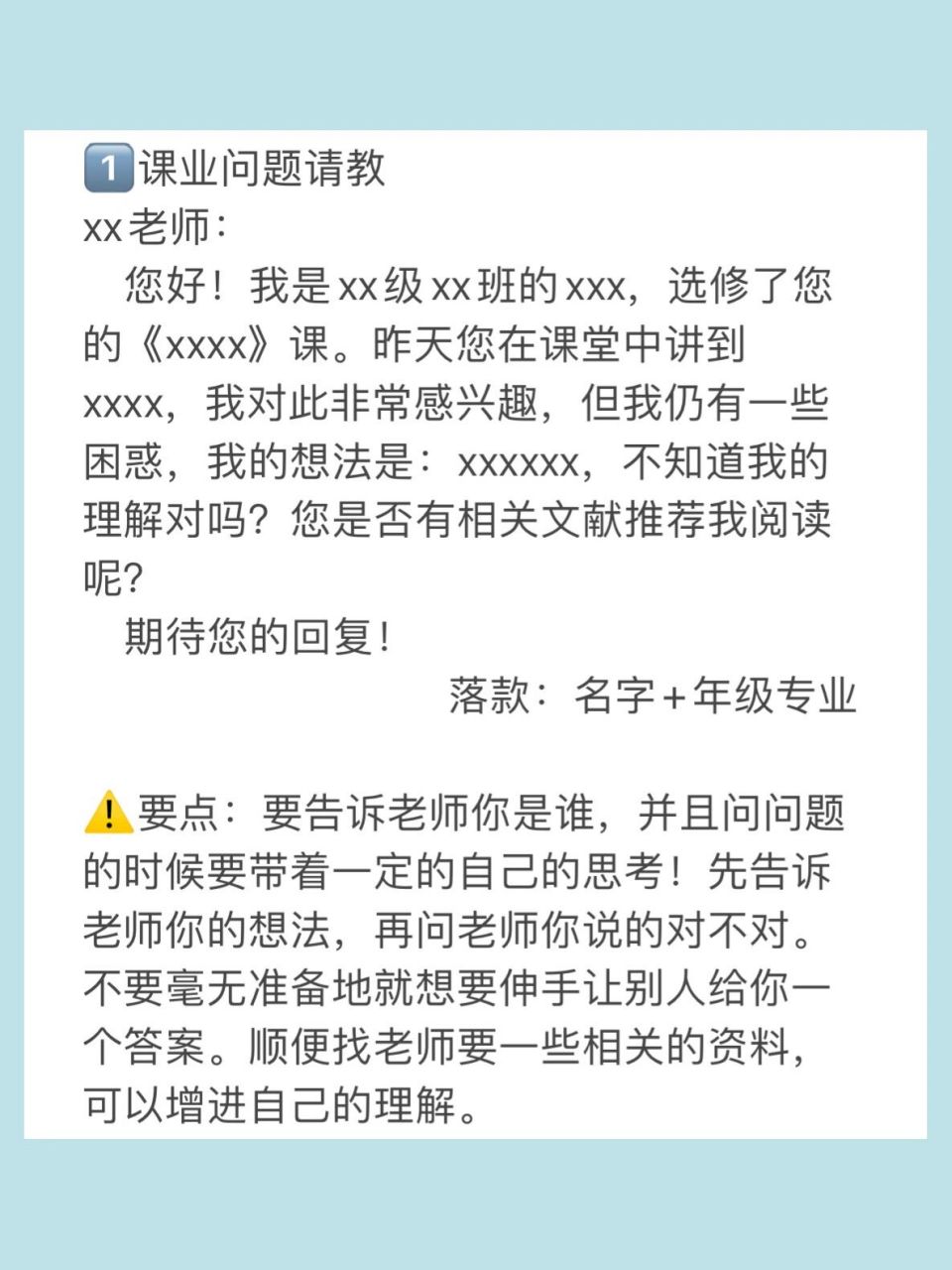 之前说过了,大学里和老师的联系很大程度上是要靠邮件的,当学业上有