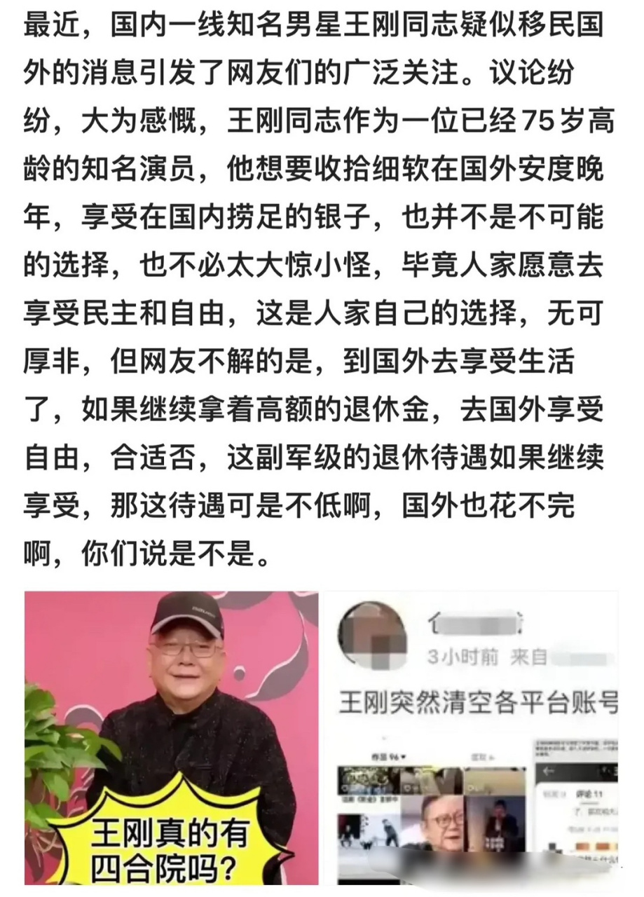 唐国强移民图片