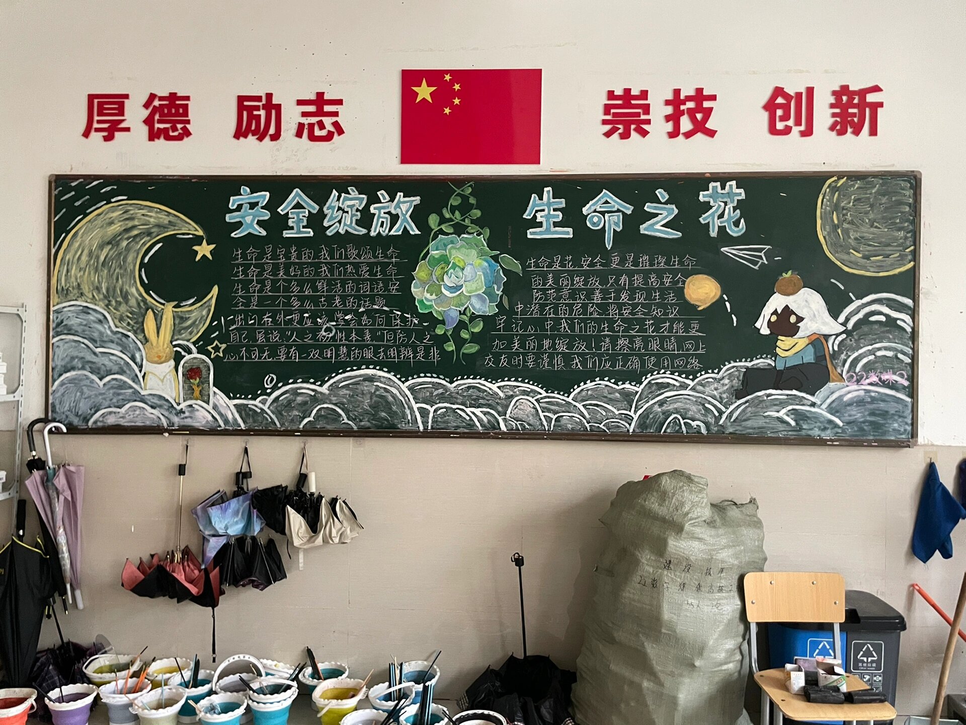 安全绽放 生命之花黑板报