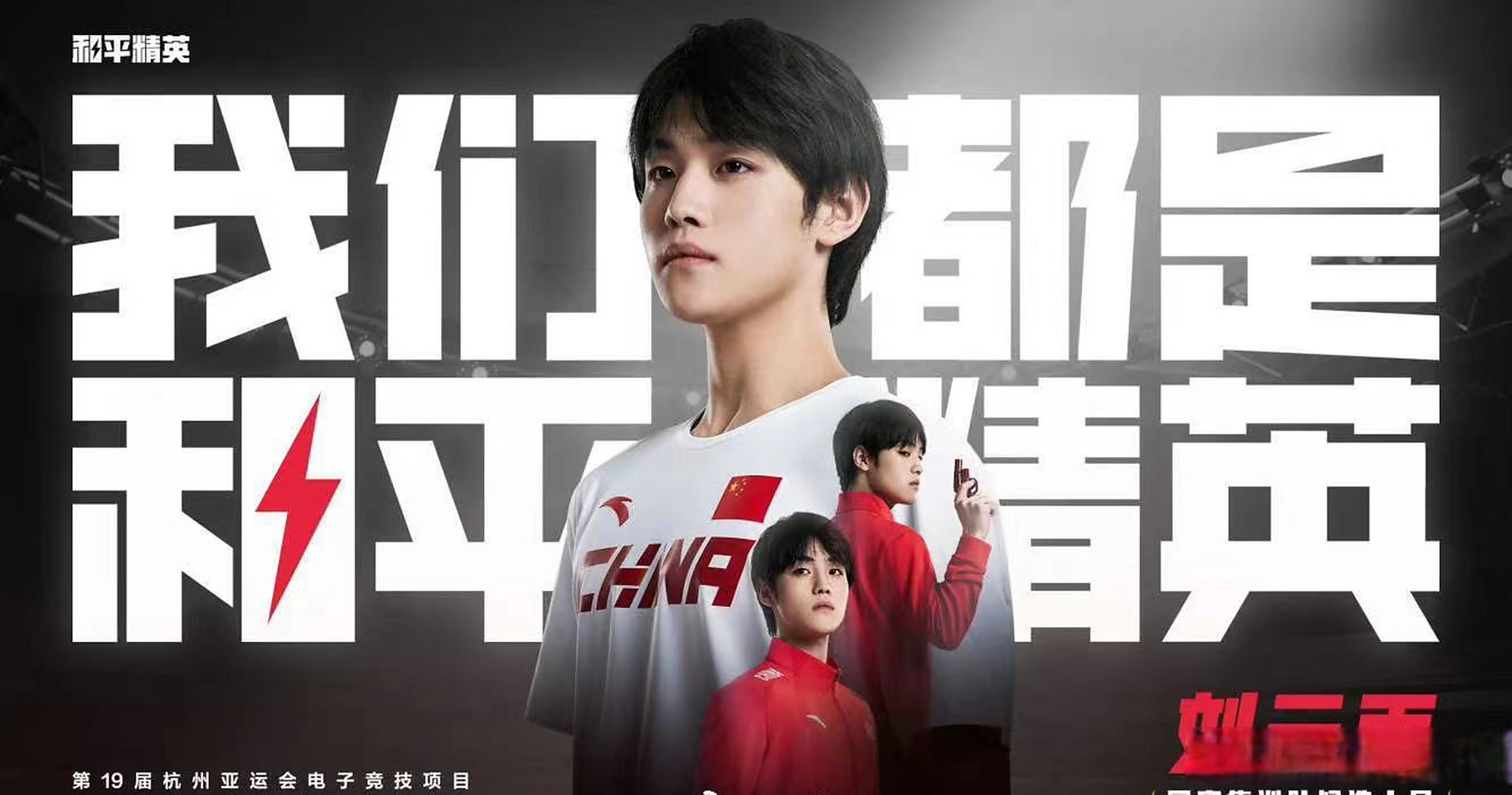 电竞选手刘云雨黄灿入选亚运会# 恭喜司马光和自然