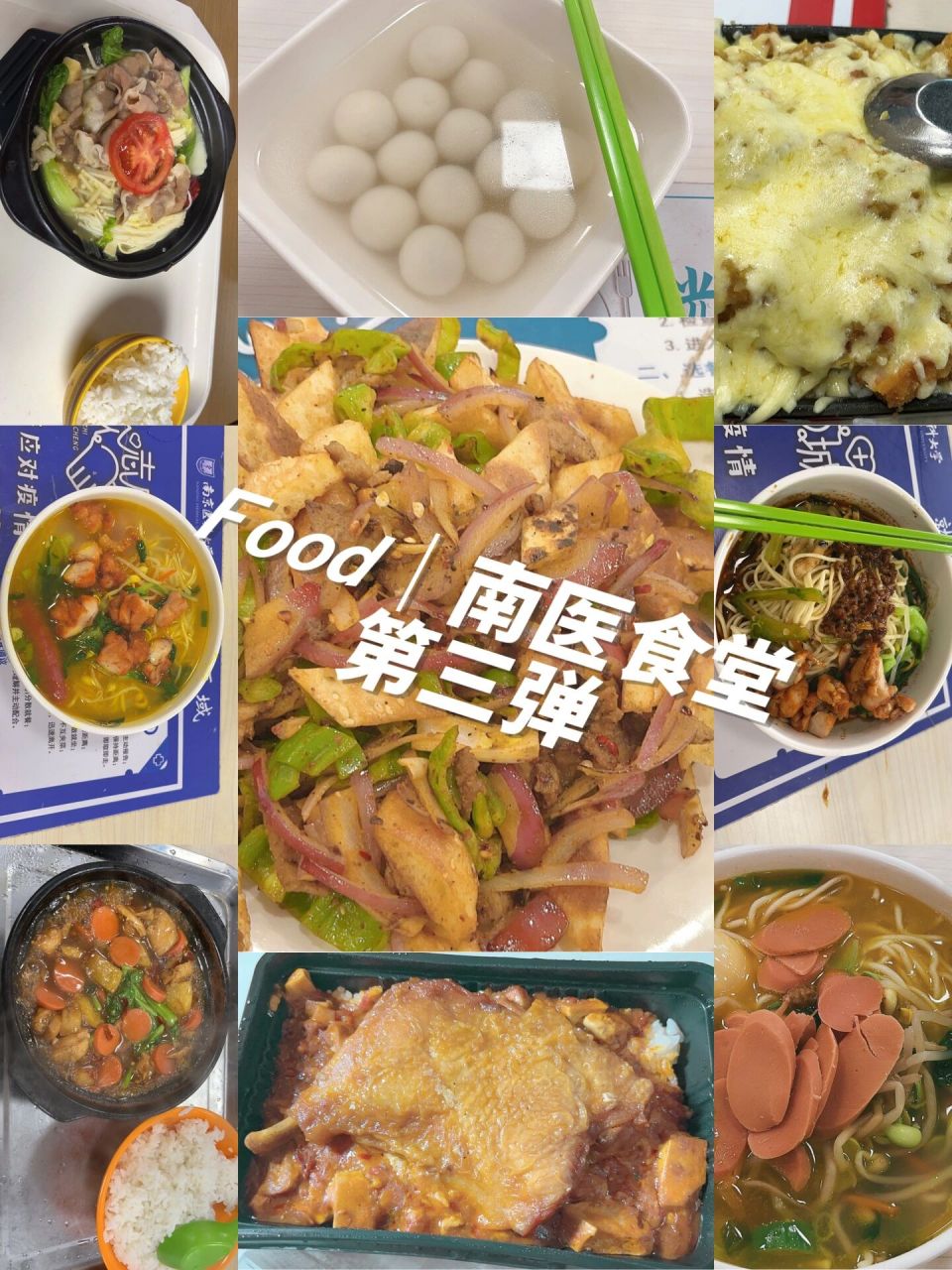 南京医科大学食堂图片图片