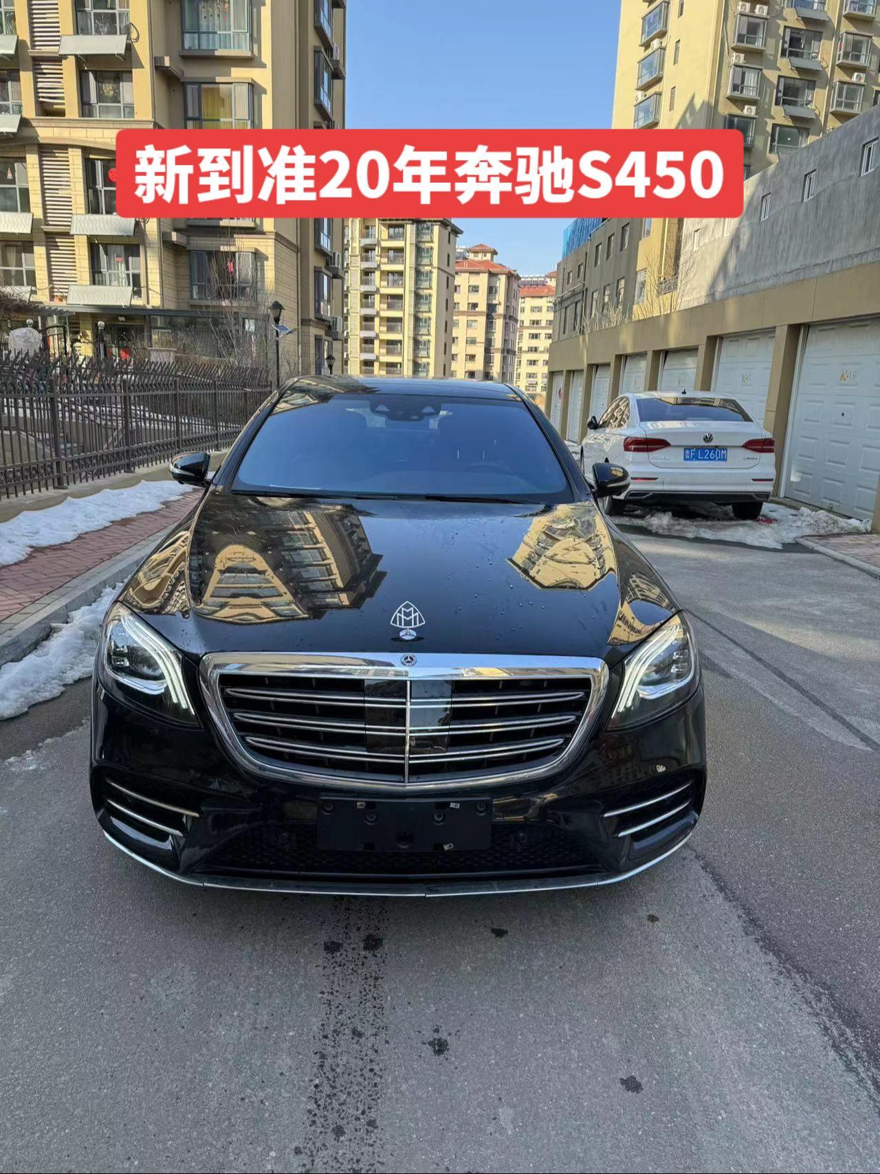 奔驰430新车报价S450图片