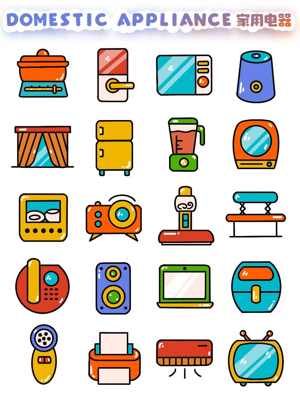 95一组家用小电器图标|可爱简笔画 智能小家电,拿去拿去