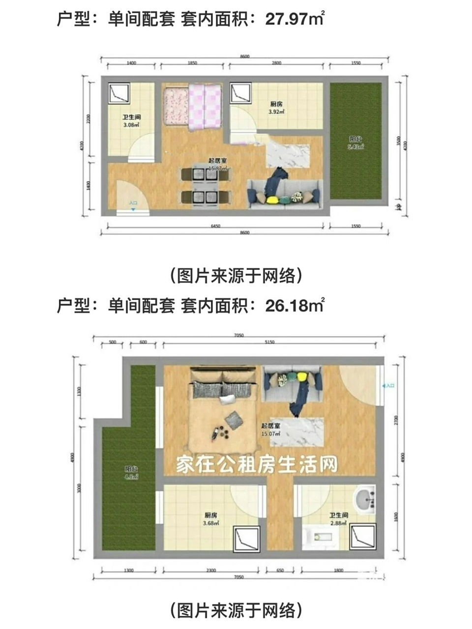空港佳园单间配套户型 之前在网上看的空港佳园是这两种户型所以有的