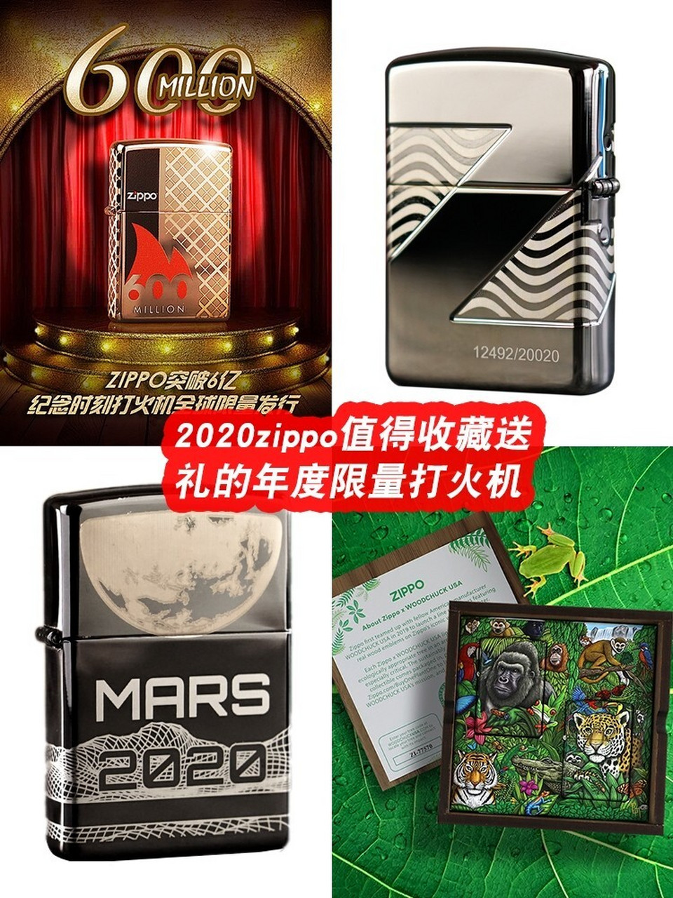 zippo2019年度机图片