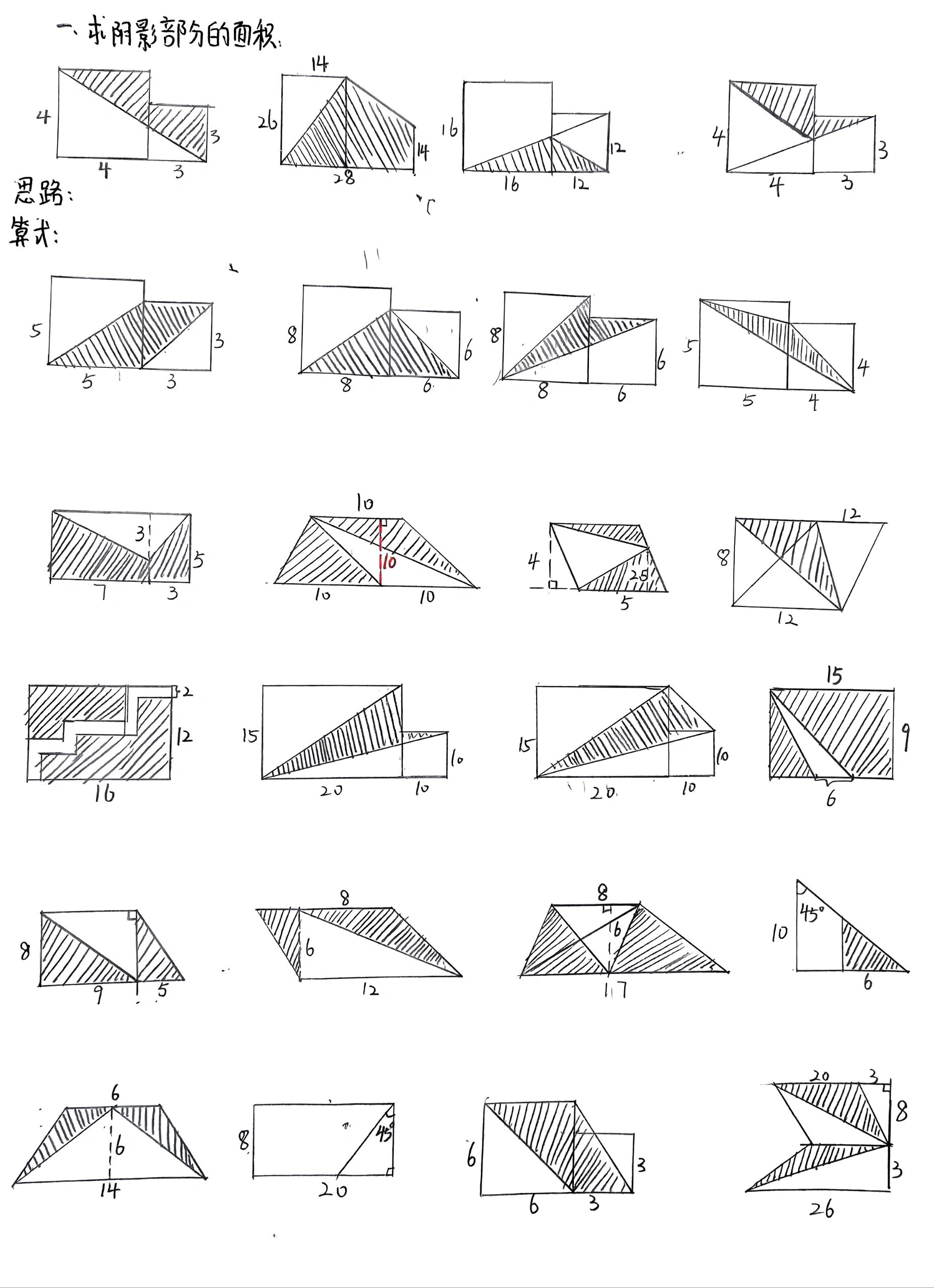 三年级数学阴影部分图图片