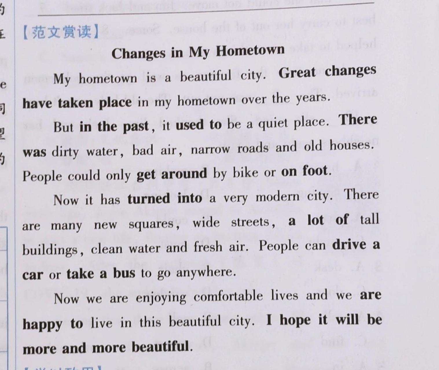 英语作文:changes in my hometown 英语作文:家乡的变化