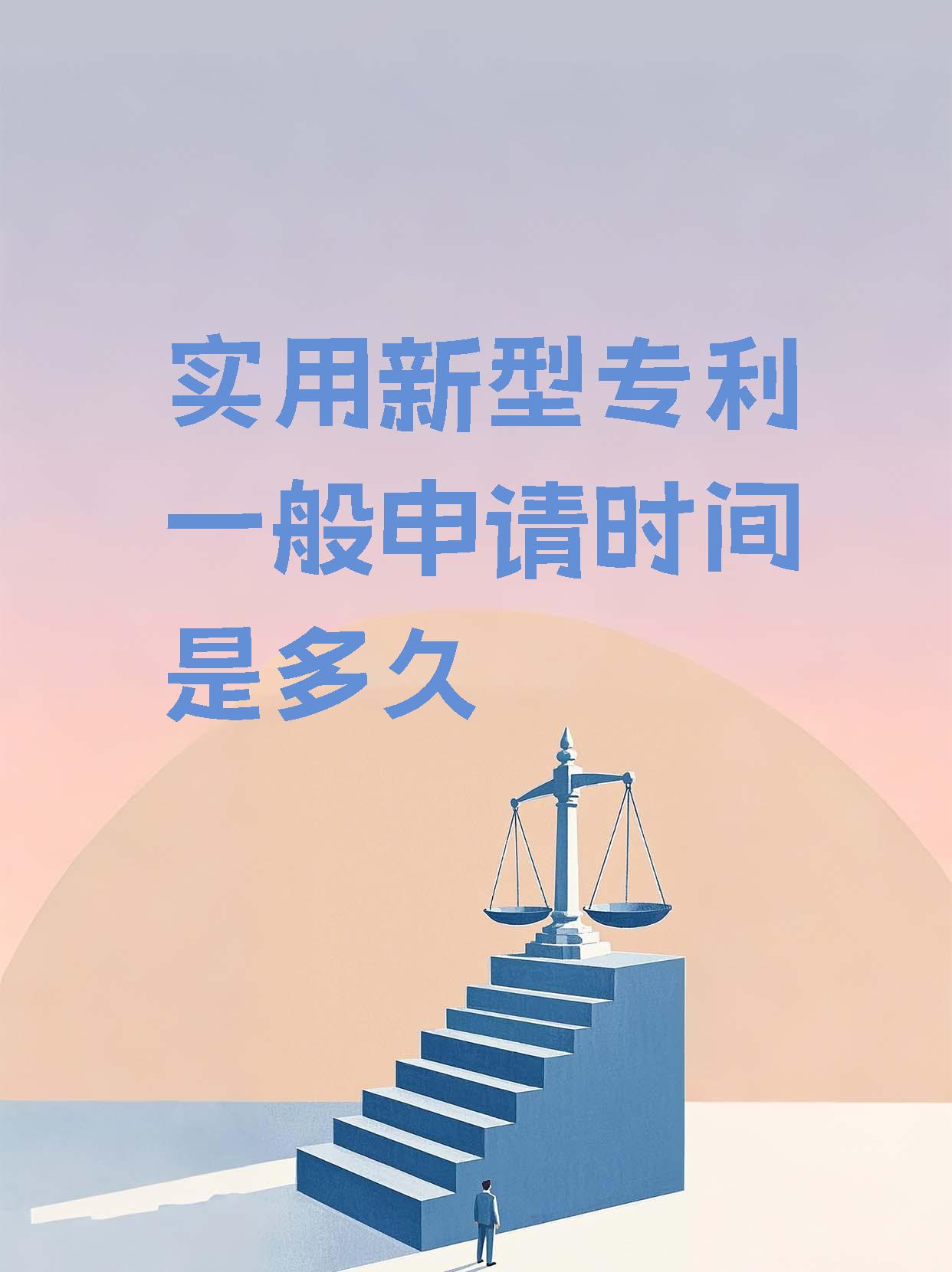 什么是实用新型专利_实用新型专利算不算发明专利（实用新型专利是不是发明专利）