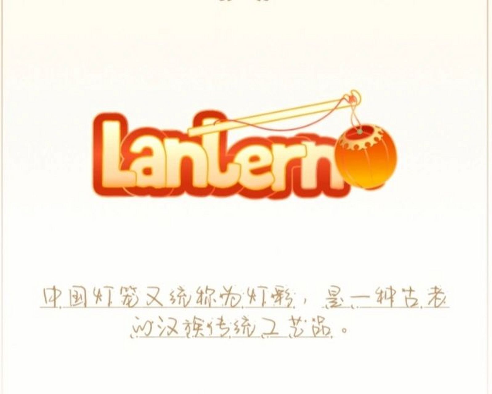 求带"玲"的二字,四字网名9090