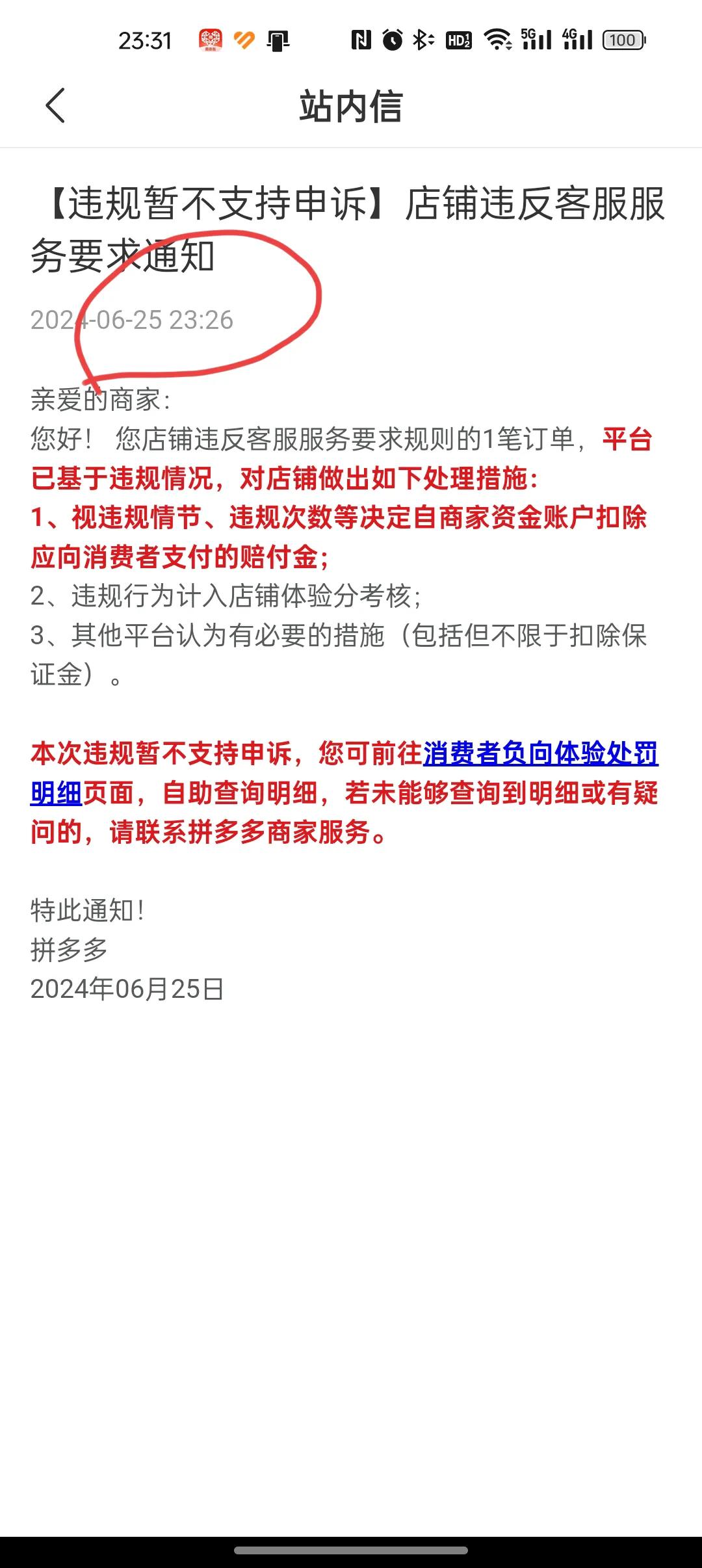 未经允许不得发送营销短信怎么办理业务退款的简单介绍 未经允许不得发送营销短信怎么办理业务退款的简单介绍