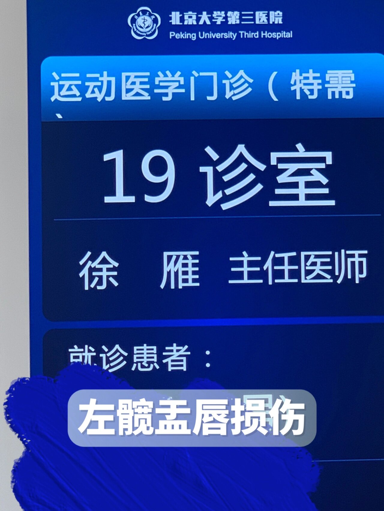 北醫三院掛號途徑核磁加急-北醫三院急診能做核磁共振嗎 