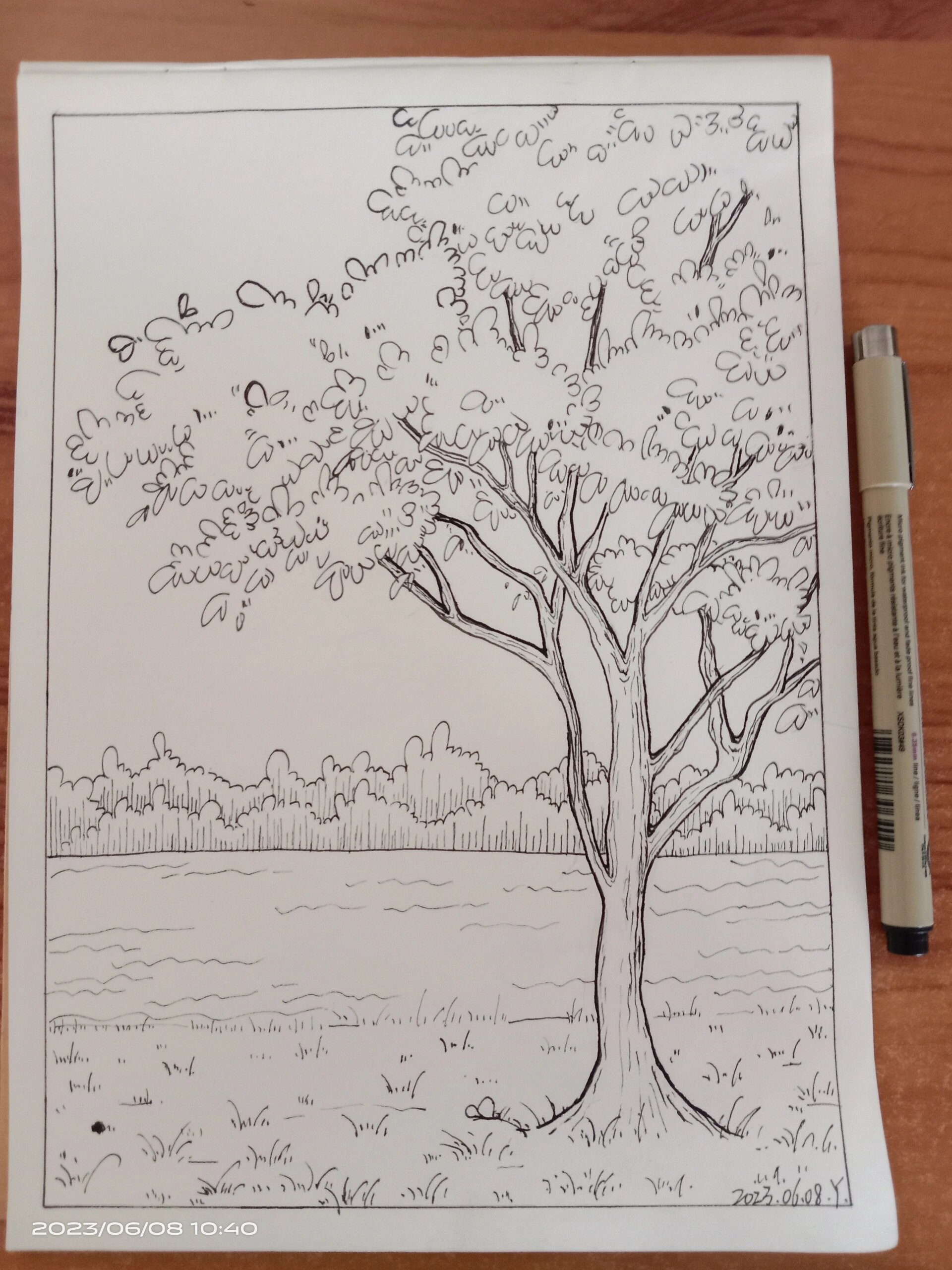 线稿练习"树的画法"第三张,带步骤