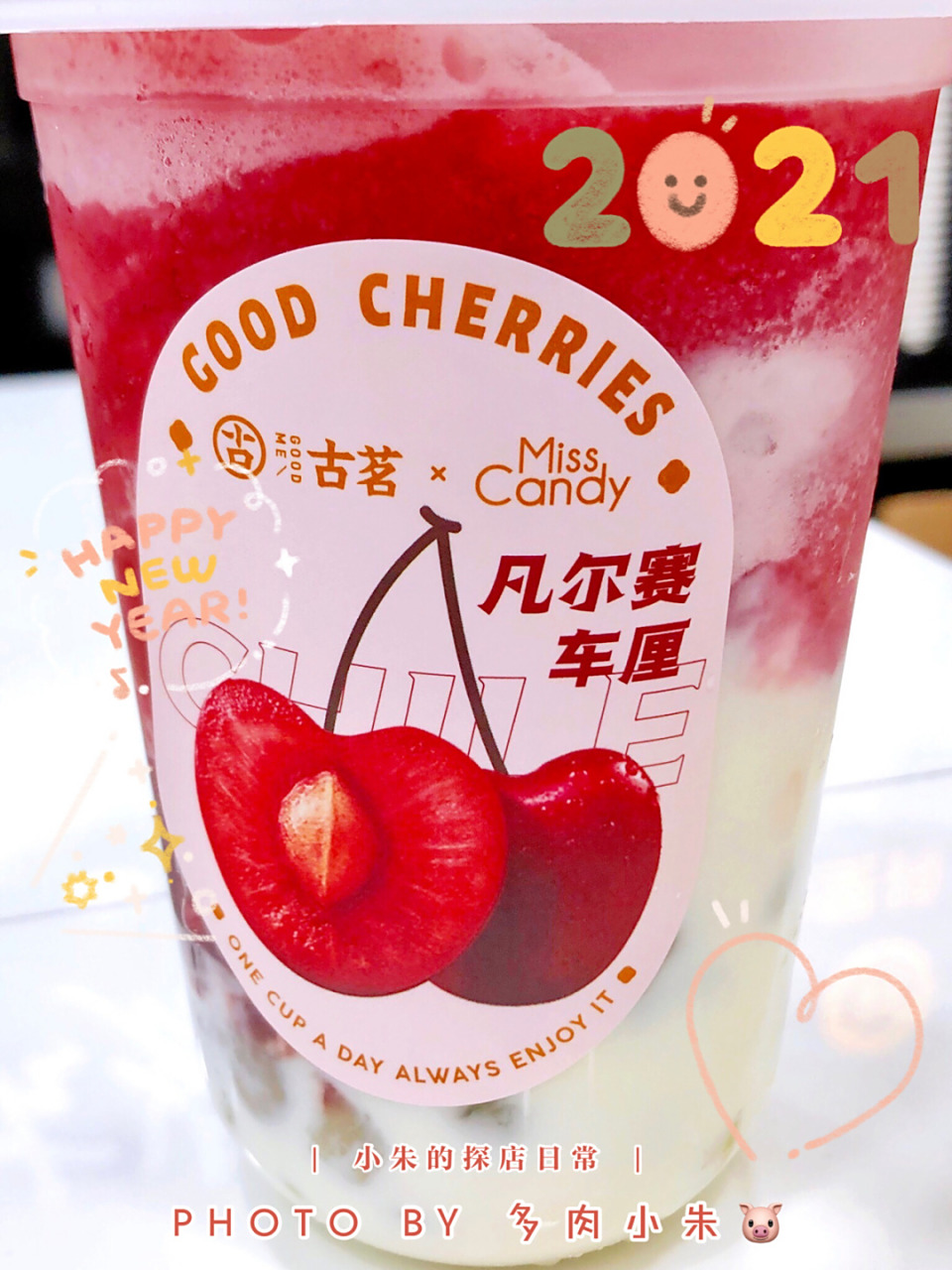 古茗新品|2020年最后一杯奶茶90凡尔赛学 车厘子新品来啦!