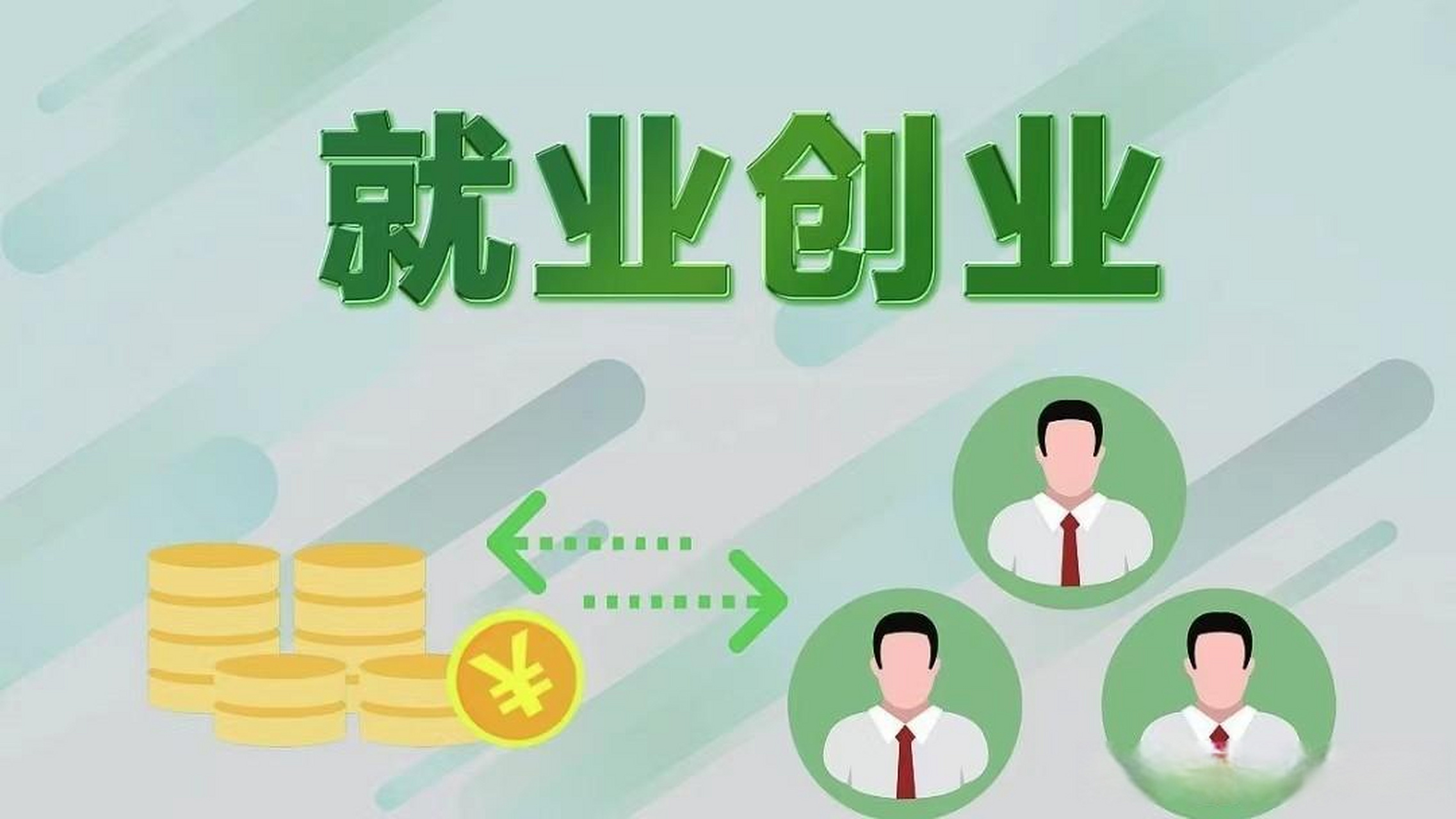 创业贷款20万怎么办理流程(创业贷款20万元内免息怎么还款)