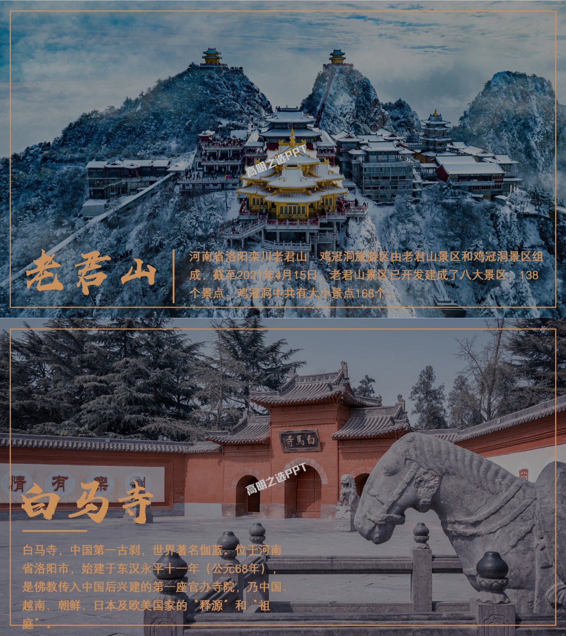 一座洛阳城,半部华夏史.