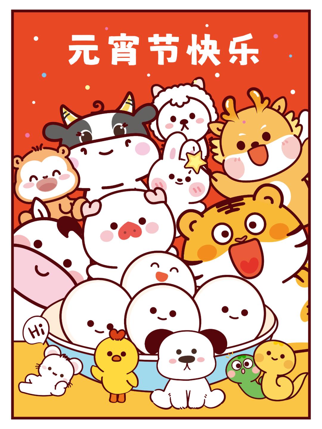 十二生肖卡通形象插画 祝大家元宵节快乐 #元宵节快乐# #元宵节