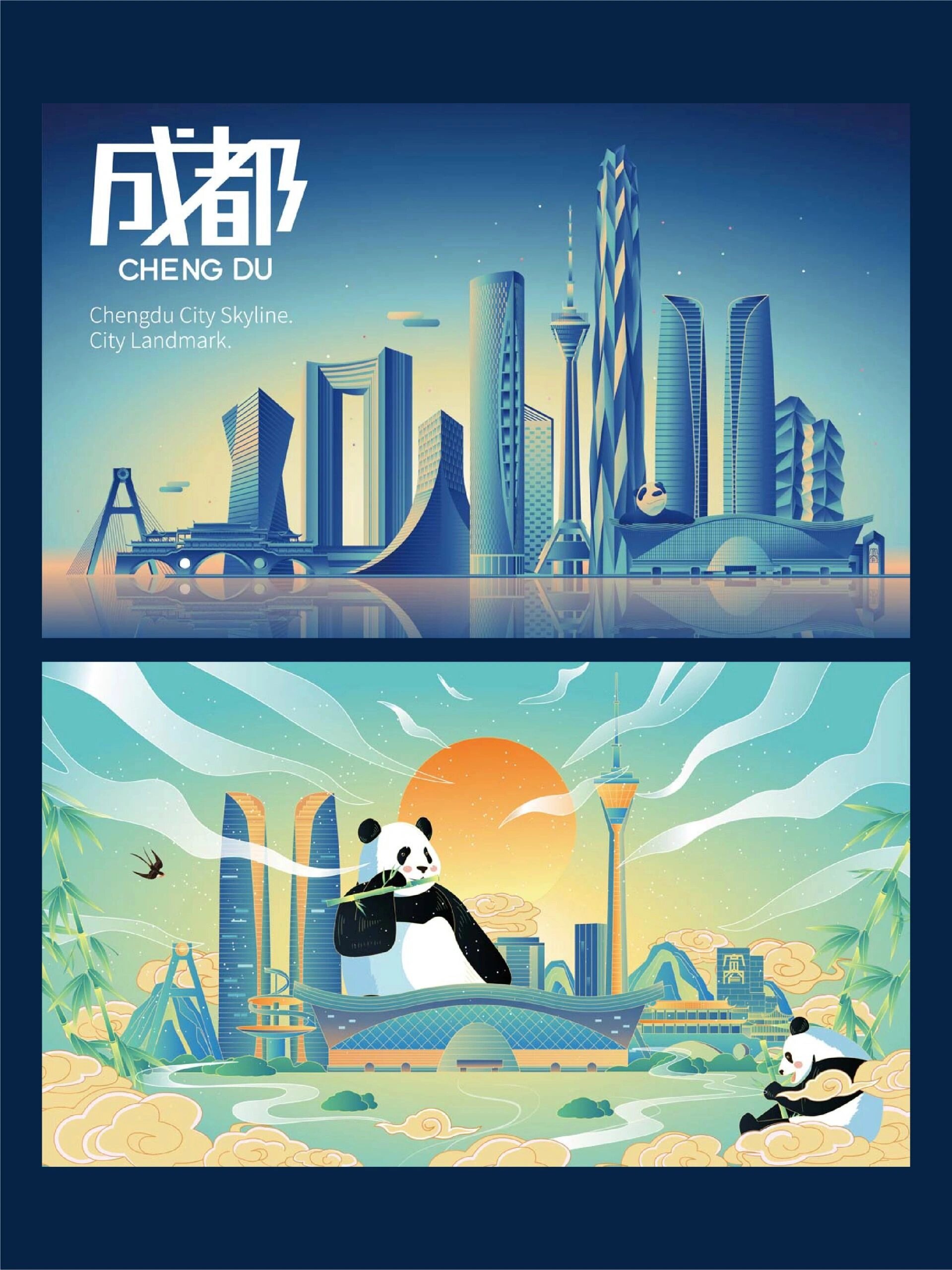 成都地标建筑 成都建筑 熊猫 成都插画海报