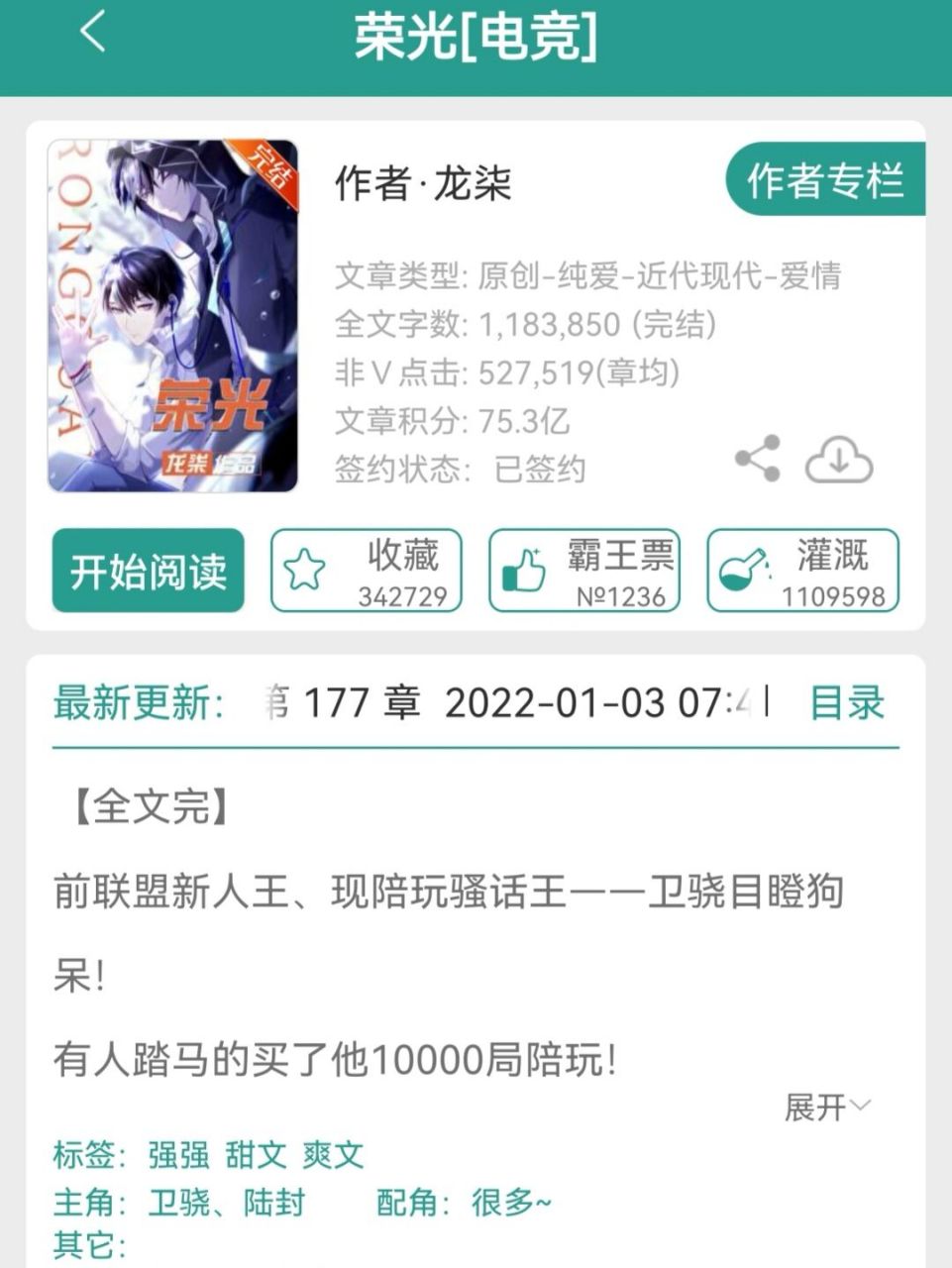 类型:电竞 大魔王×小疯子 推荐:821582158215 	 人物