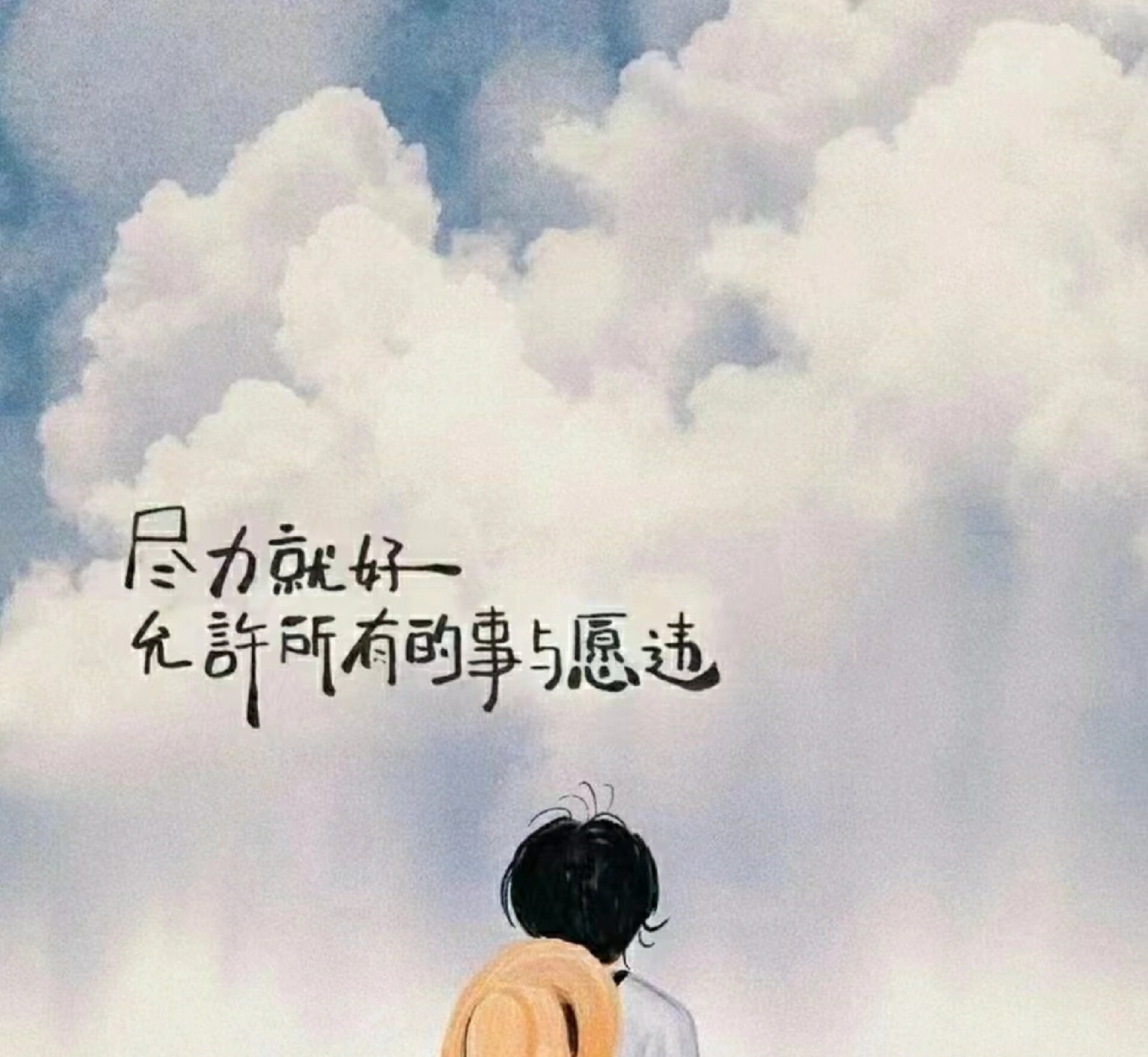 平平淡淡才是真,简简单单才是福