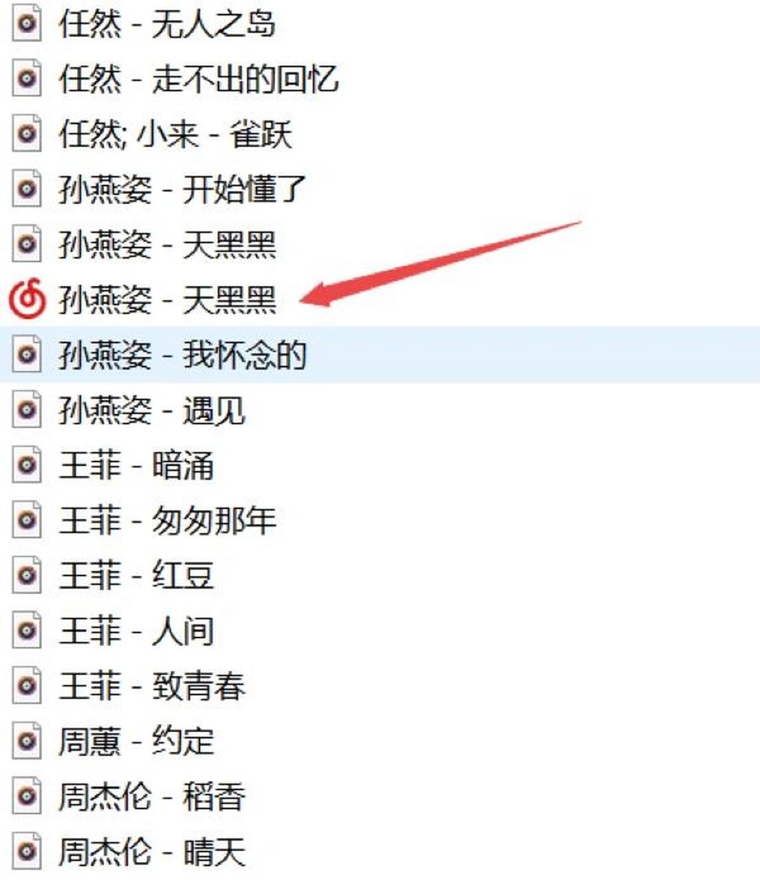 网易云歌曲格式转换 如何把ncm格式转mp3 1.首先得有网易云 2.