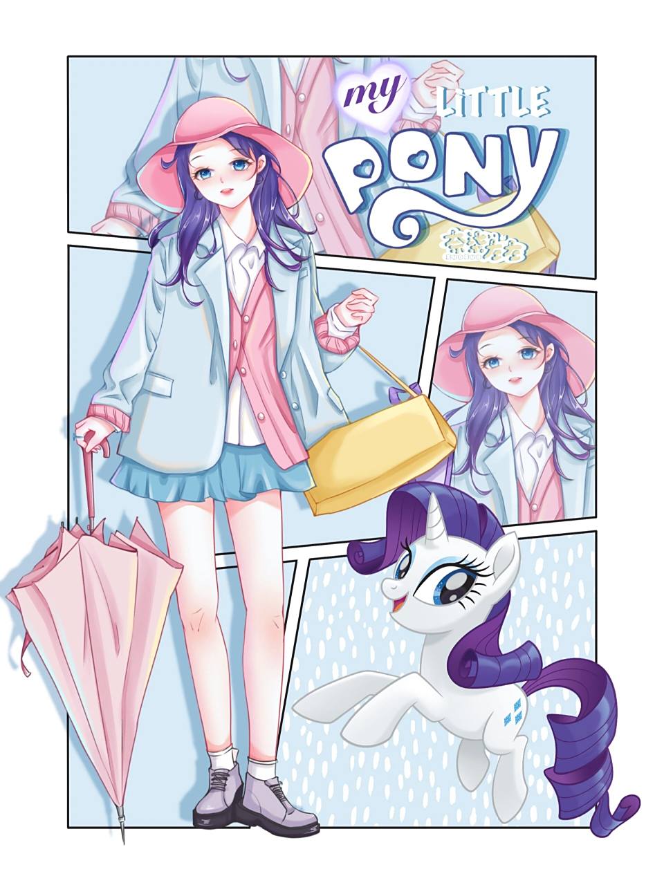 小马宝莉拟人之珍奇 是时尚小姐姐一枚呀 93头像93壁纸 92商用