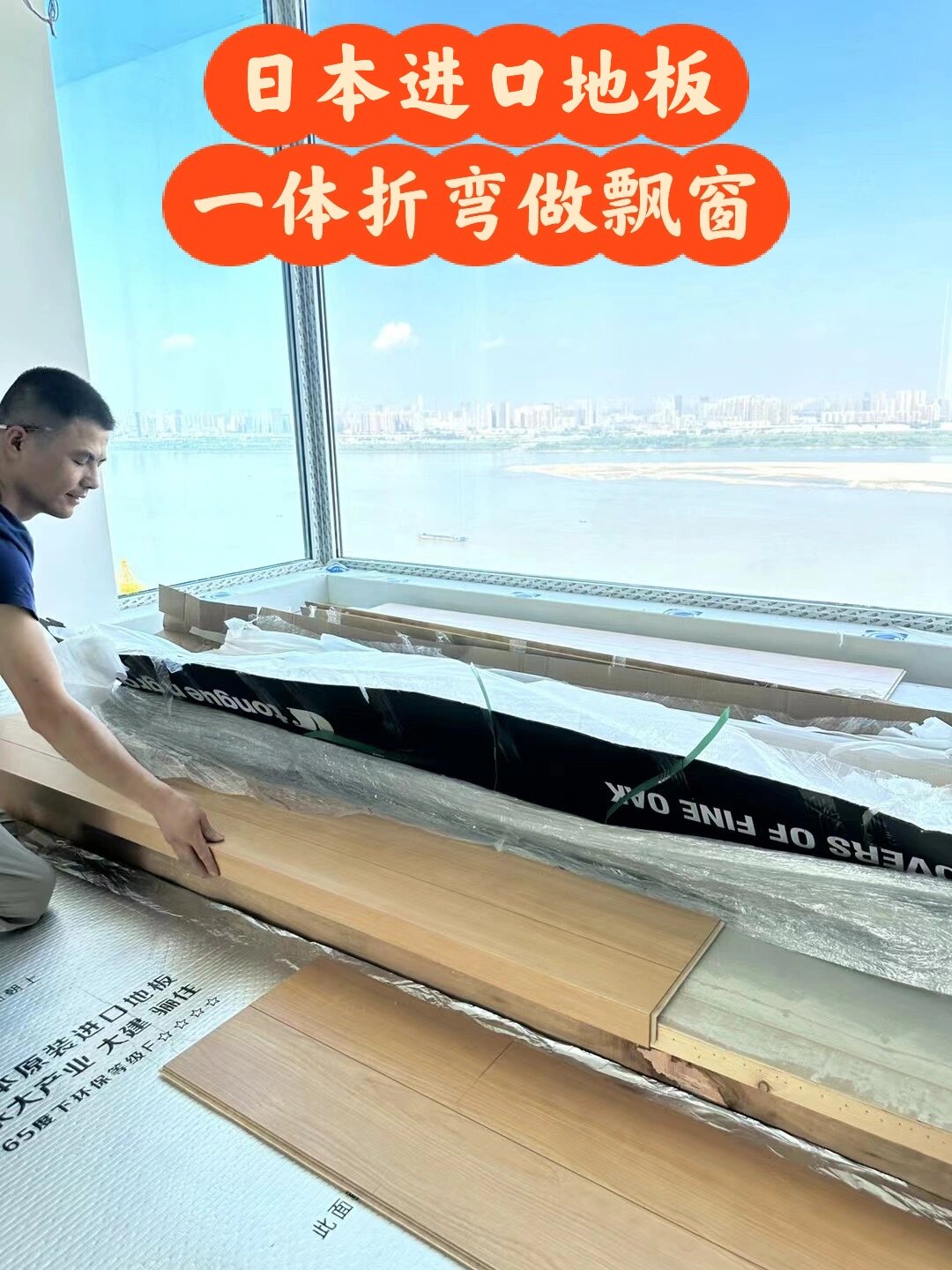 日本原装进口地板大建品牌桦木米色安装现场 型号:yx148-m02 品牌:大