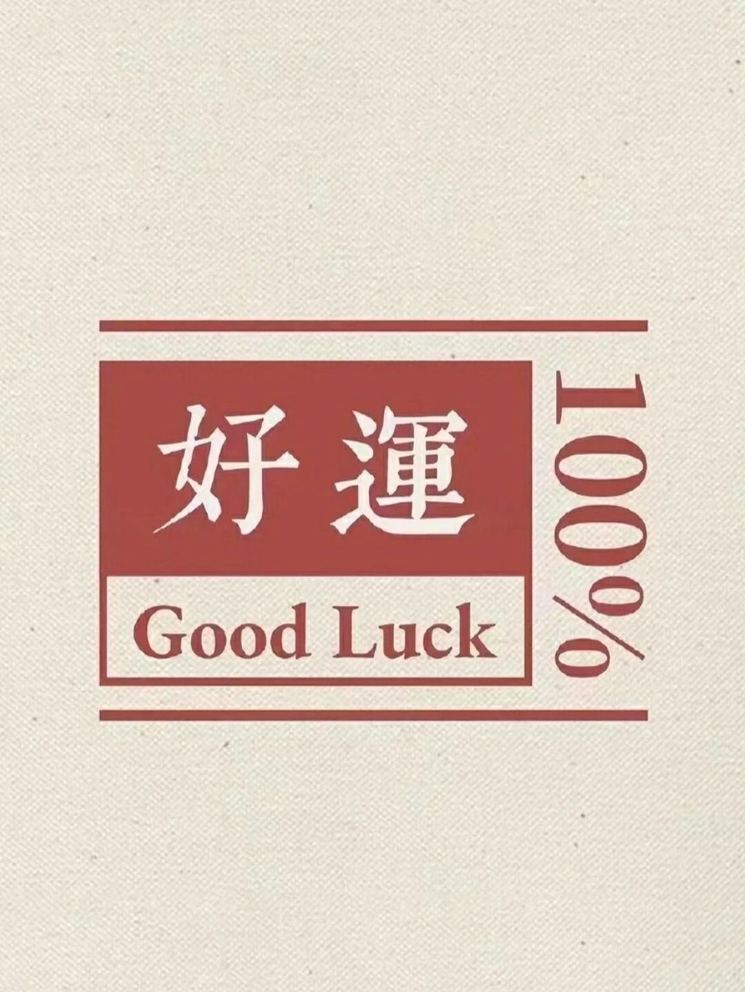 锦鲤保佑 好运壁纸,希望一切顺利!平安健康幸福快乐,财运福运走大运!