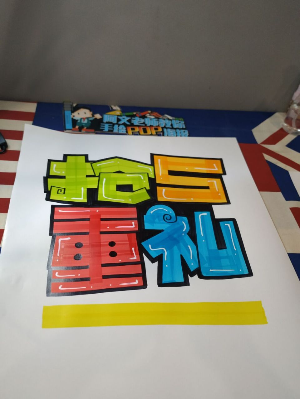 五一特惠手绘pop海报|节假日手绘pop海报 五一特惠手绘pop海报|节假日