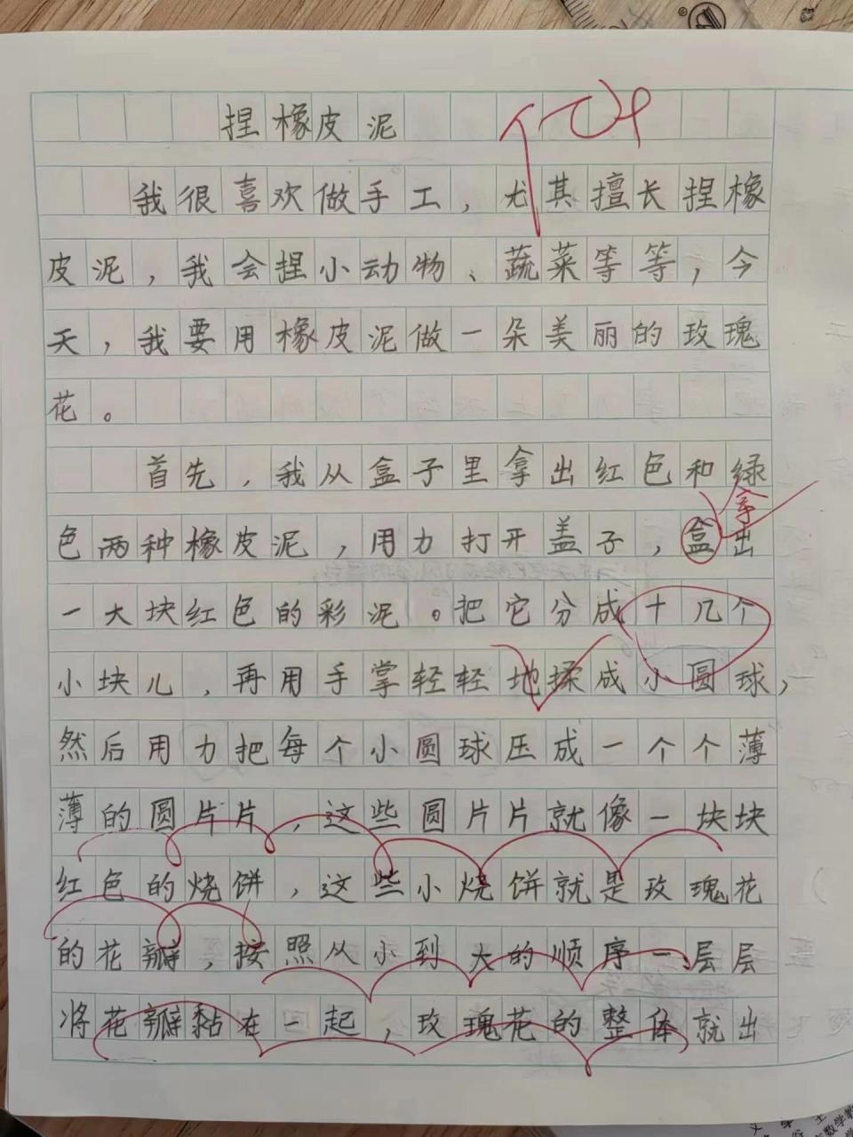 部编版三下《捏橡皮泥》作文 部编版三下《捏橡皮泥》作文