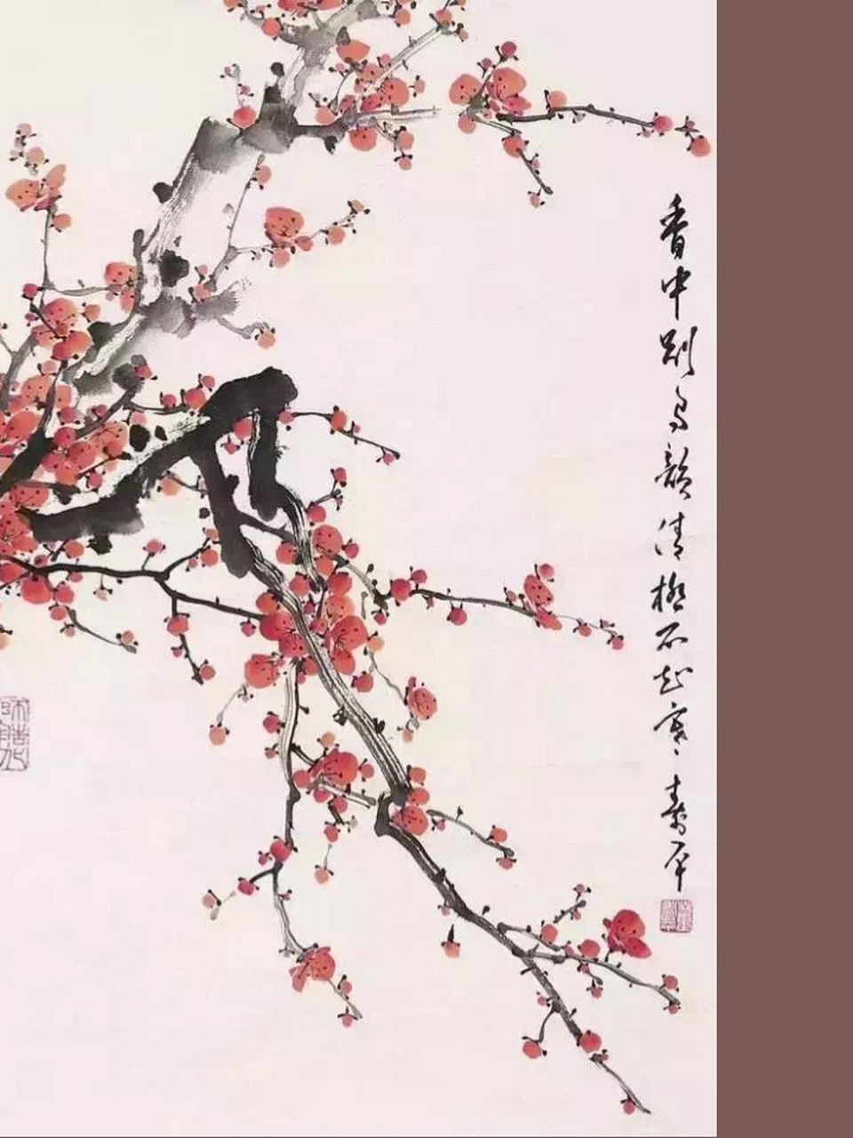 国画梅花作品 董寿平(1904-1997)当代著名写意画家,书法家.