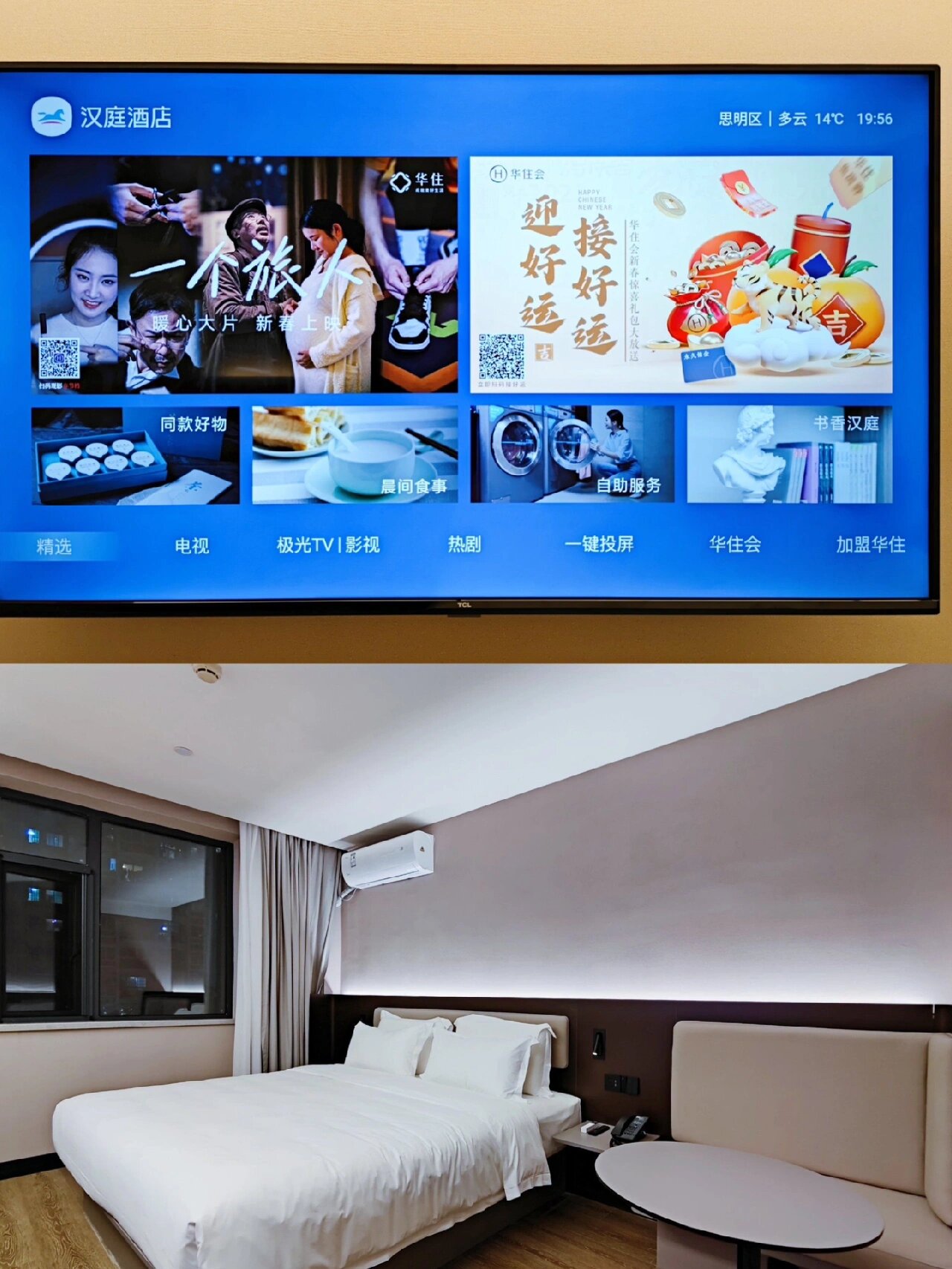 哇,厦门第一家3.5版本全新汉庭酒店