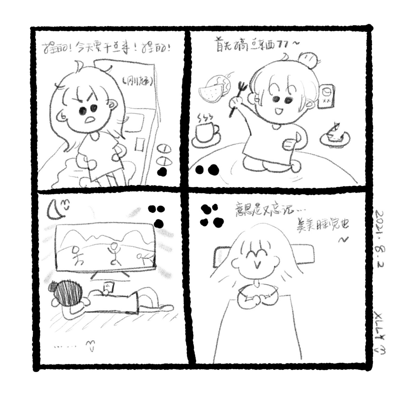 四格|俺的一天91 第一次画9191很无聊的小漫画!