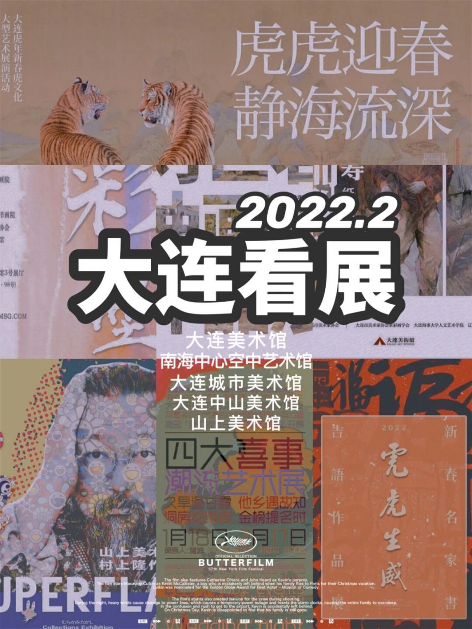 过年看展攻略 166山上美术馆 免费93 99线上预约 开放时间:9:00