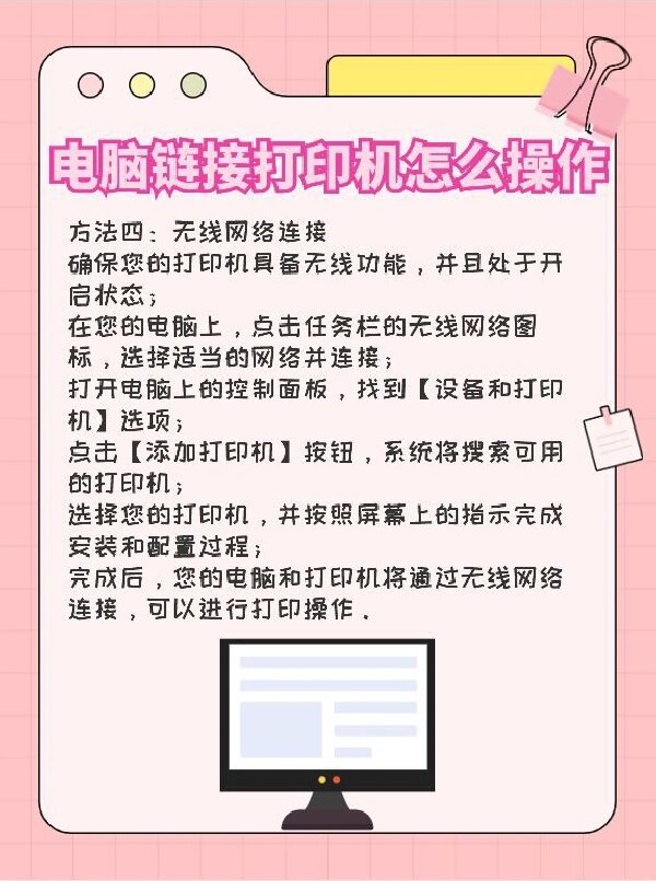 方法一 usb 连接 确保您的电脑和打印机都处于关闭状态