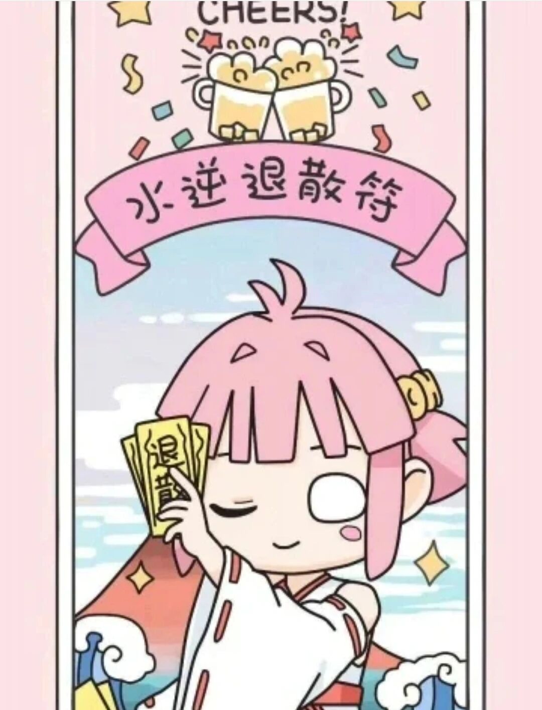 九宫格水逆退散符还怕镇不住你哈哈