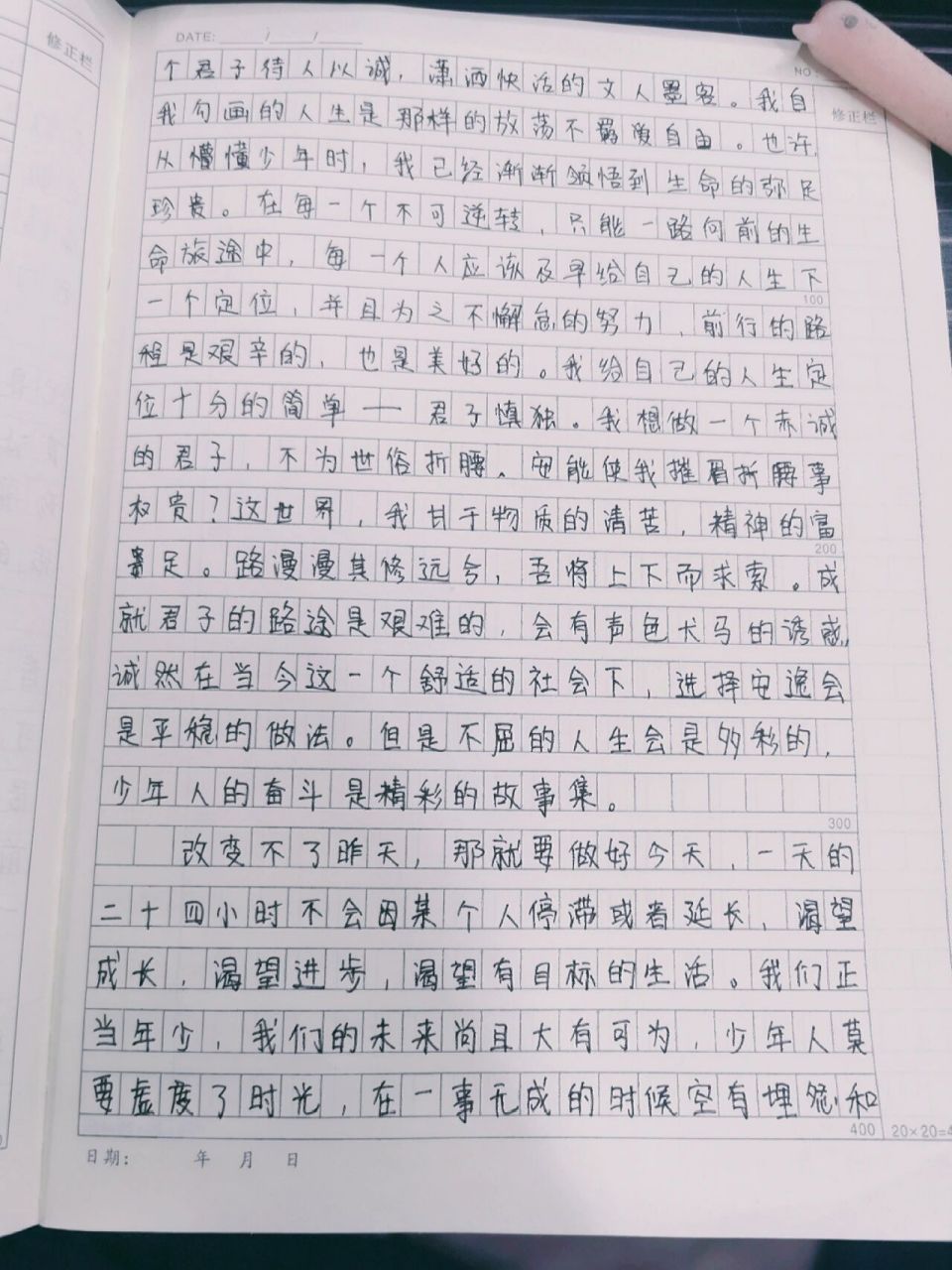 满分作文摘抄《珍惜当下,展望明天》 珍惜当下,展望明天