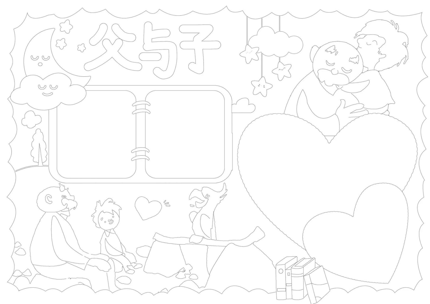 一年级好书推荐手抄报979797-父与子986996